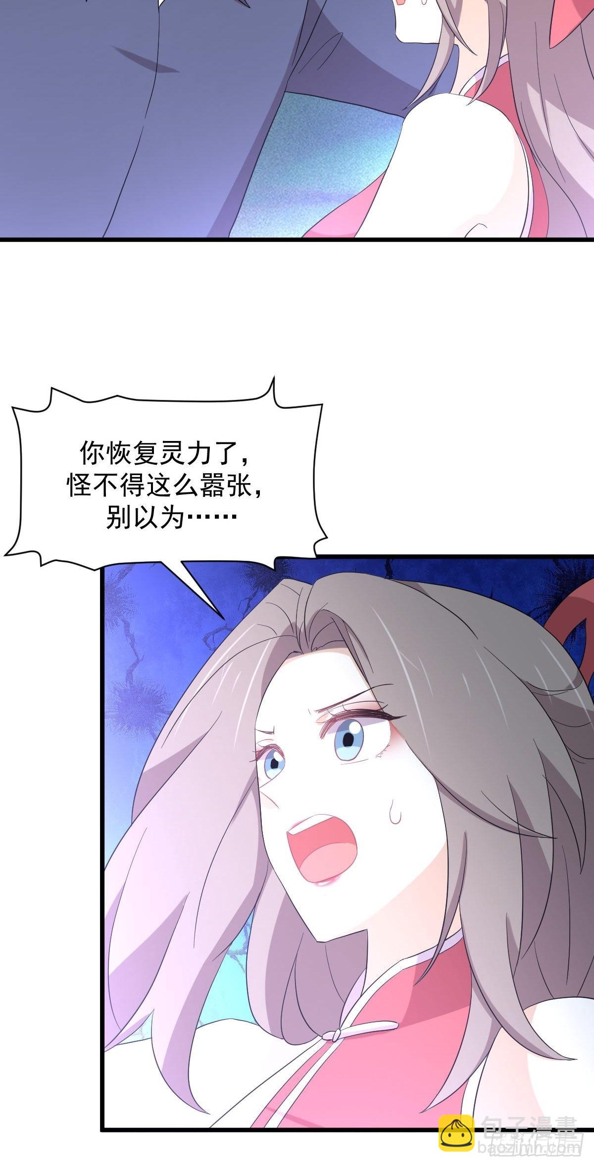 本劍仙絕不吃軟飯 - 第348話 一出鬧劇 - 5