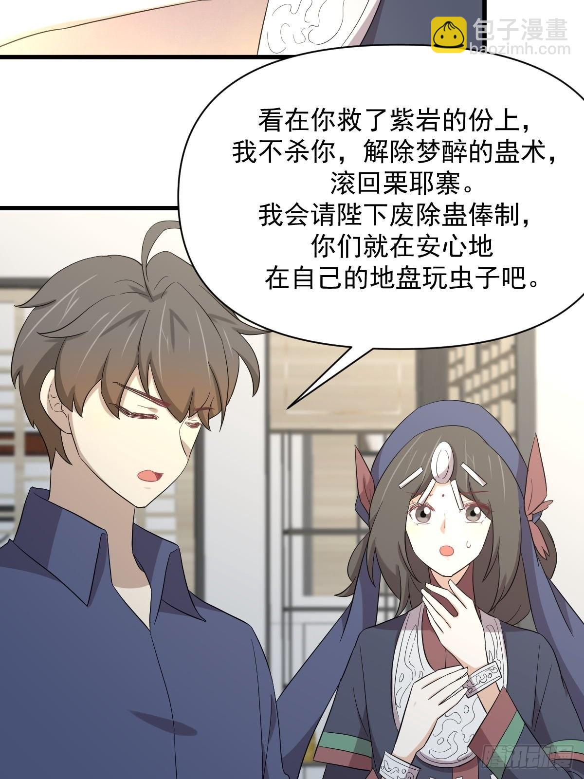 本劍仙絕不吃軟飯 - 第350話 拿下凌若嬋(1/2) - 5