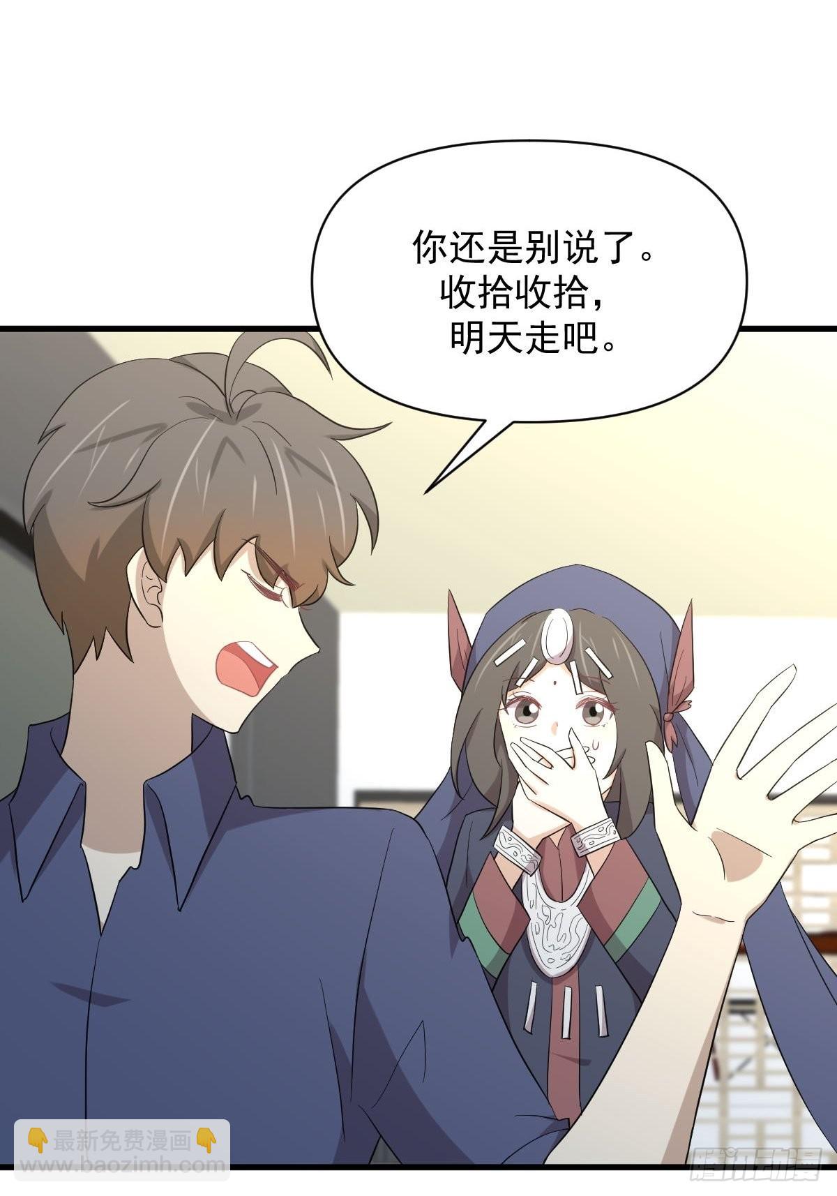 本劍仙絕不吃軟飯 - 第350話 拿下凌若嬋(1/2) - 3