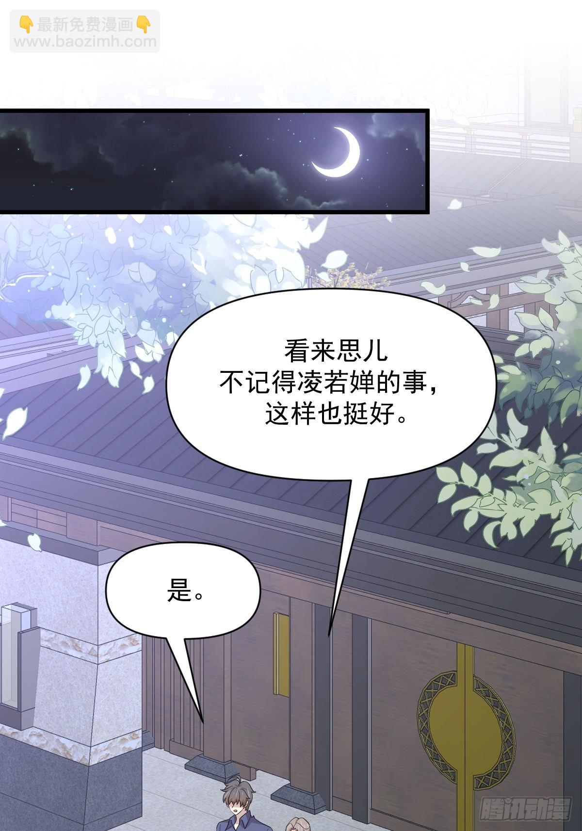 本劍仙絕不吃軟飯 - 第350話 拿下凌若嬋(1/2) - 7