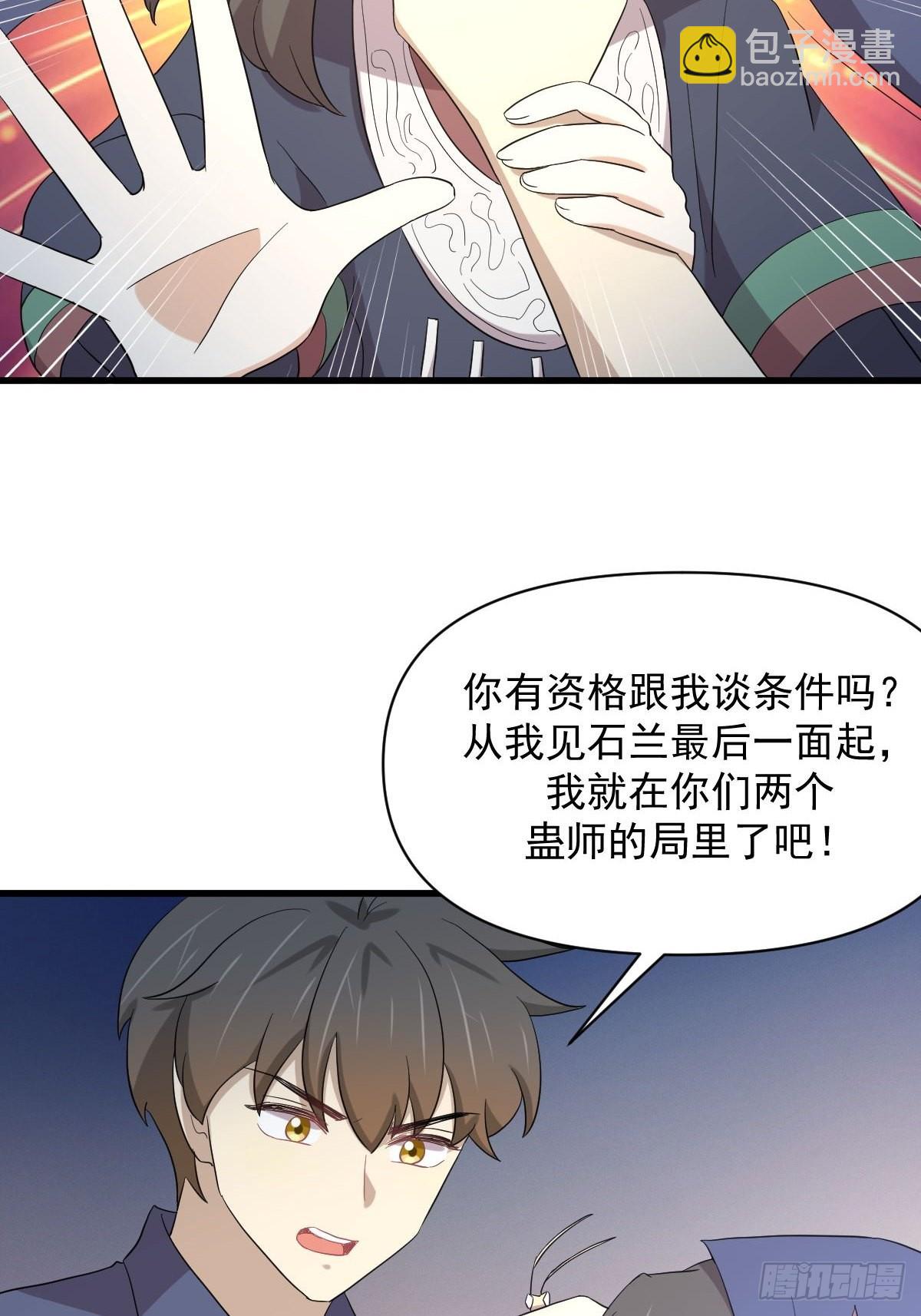 本劍仙絕不吃軟飯 - 第350話 拿下凌若嬋(1/2) - 4