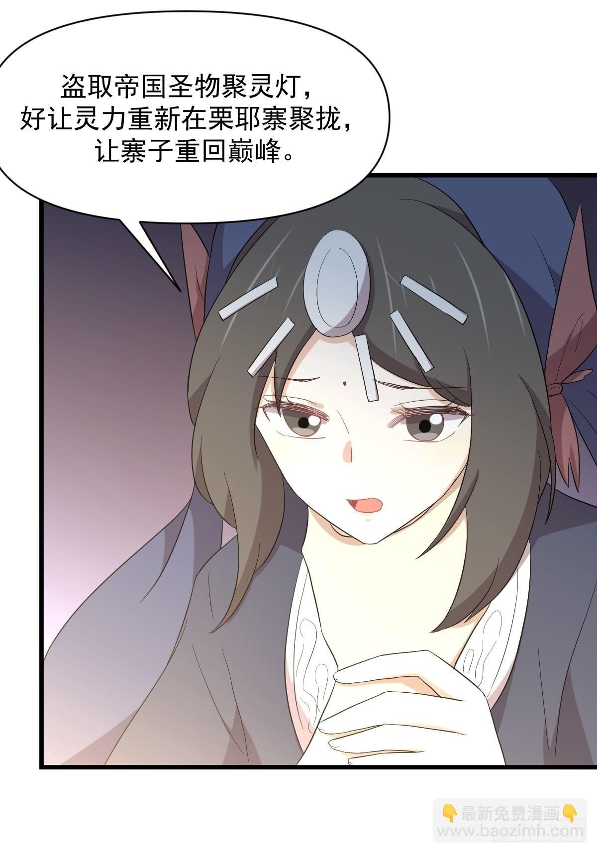 本劍仙絕不吃軟飯 - 第350話 拿下凌若嬋(1/2) - 6