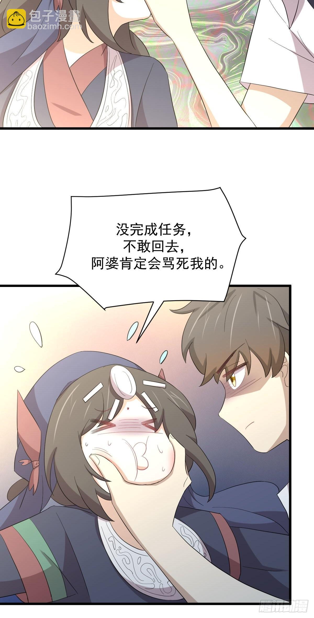 本劍仙絕不吃軟飯 - 第351話 冰釋前嫌 - 5