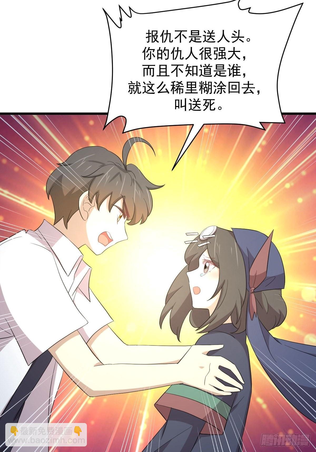 本劍仙絕不吃軟飯 - 第352話 慄耶寨滅族(1/2) - 2