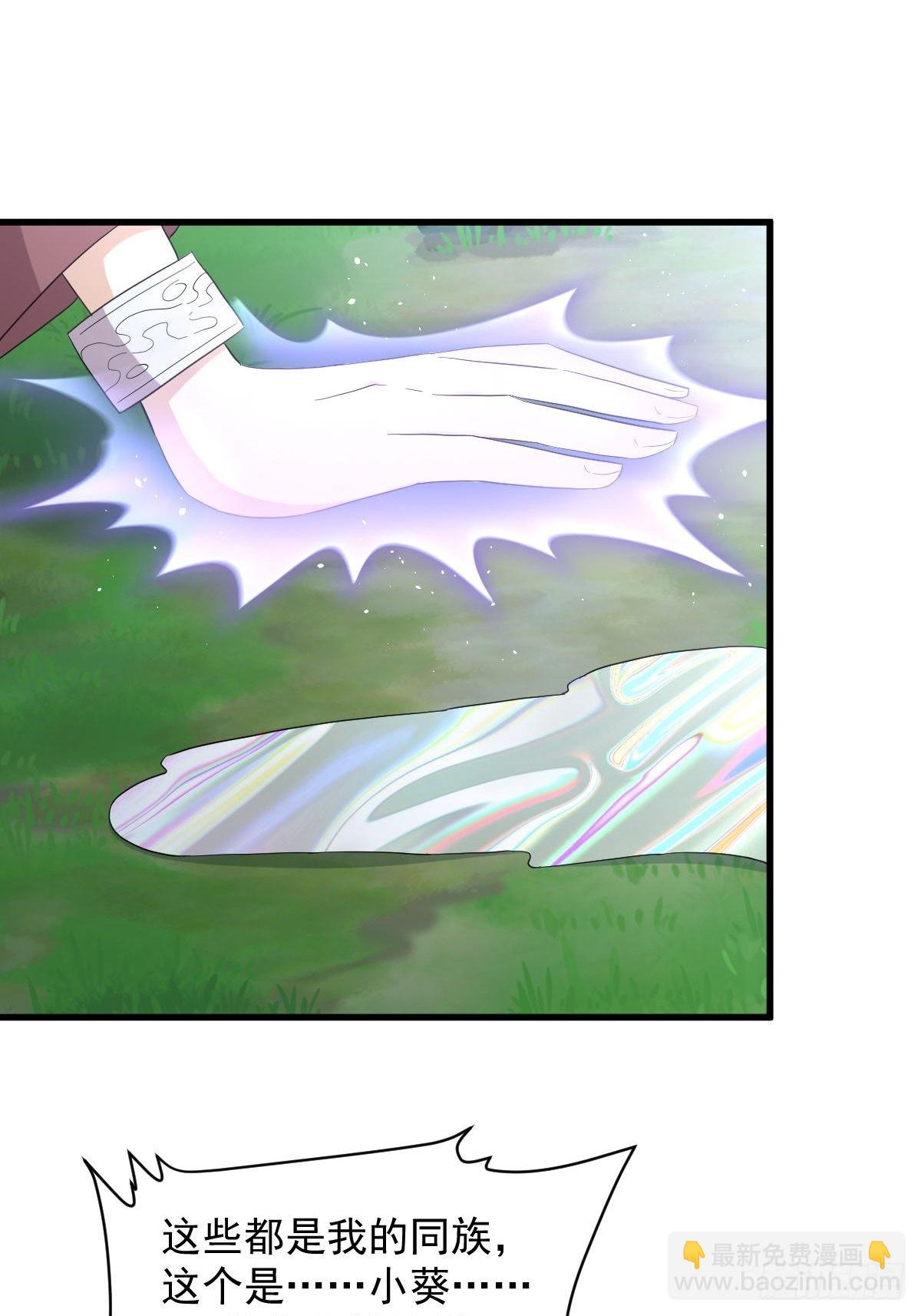 本劍仙絕不吃軟飯 - 第352話 慄耶寨滅族(1/2) - 5