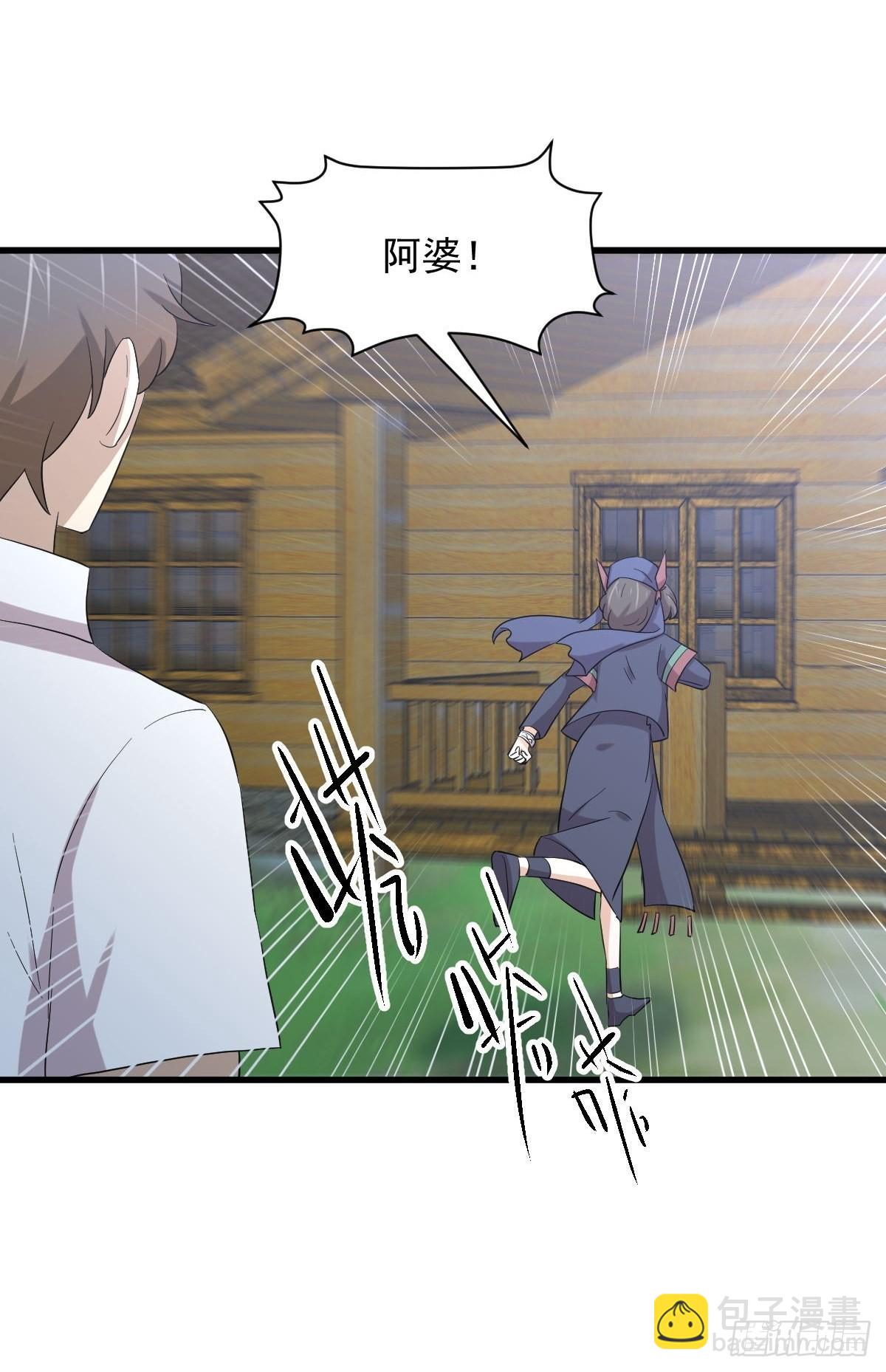 本劍仙絕不吃軟飯 - 第352話 慄耶寨滅族(1/2) - 7