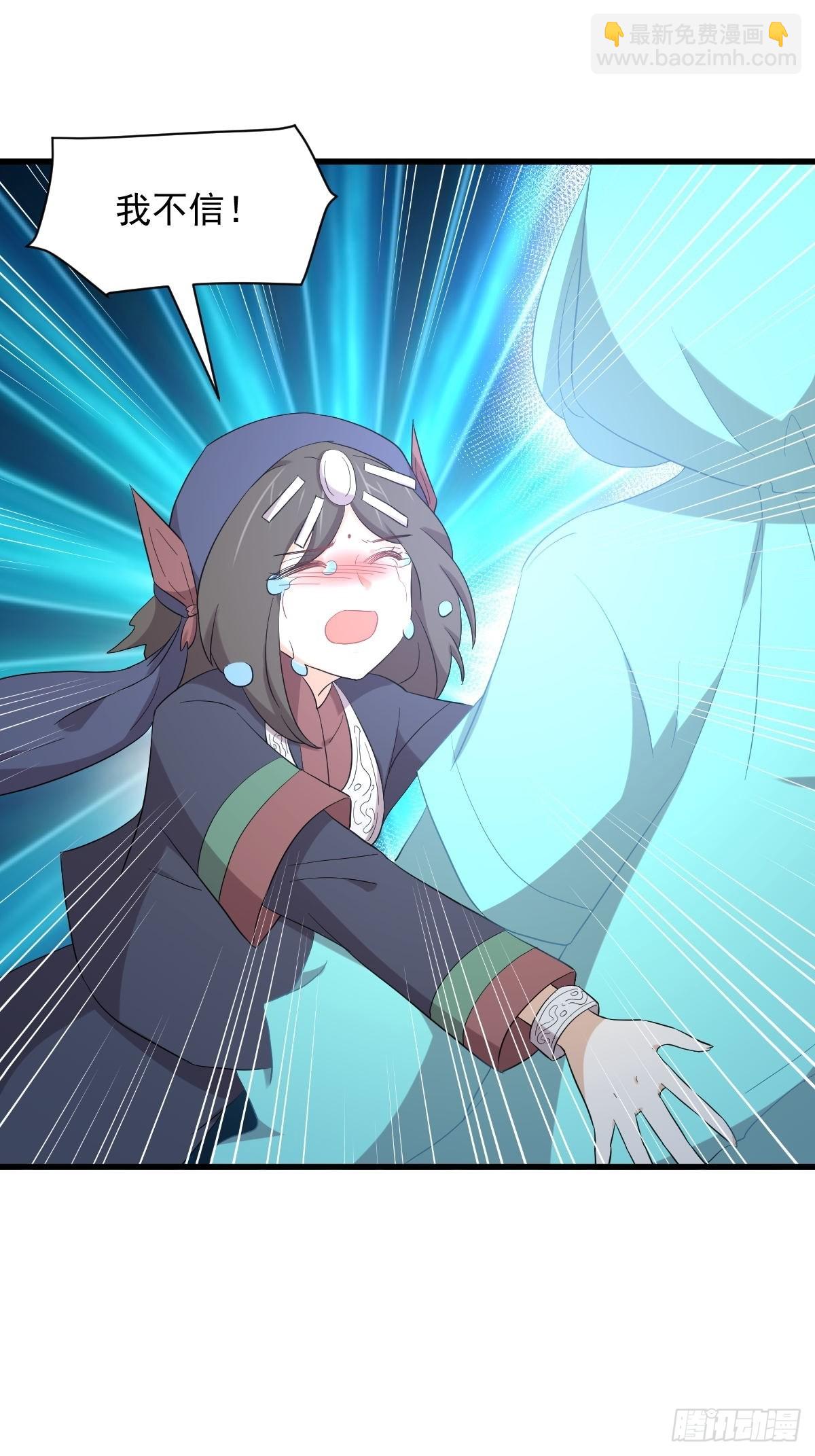 本劍仙絕不吃軟飯 - 第352話 慄耶寨滅族(1/2) - 1