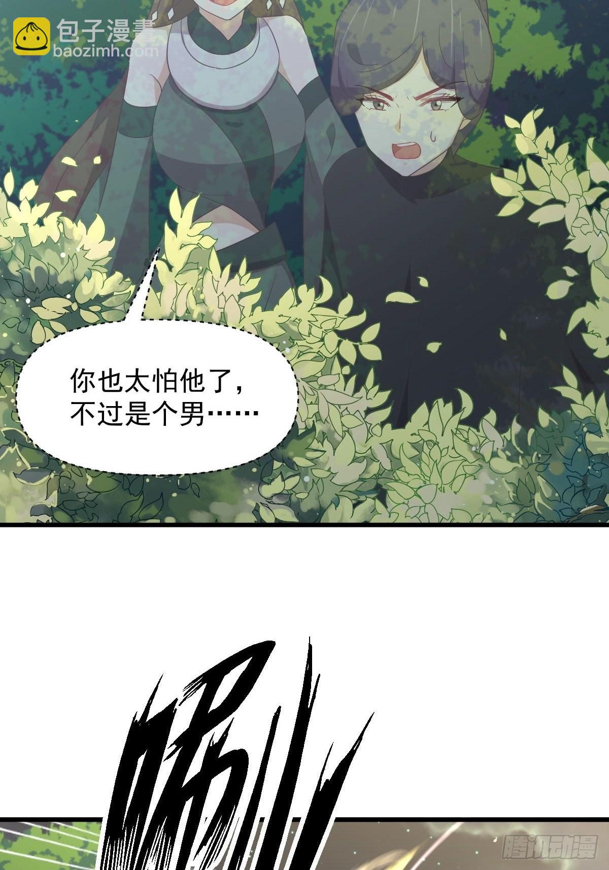 本劍仙絕不吃軟飯 - 第353話 前往玄女宮(1/2) - 4