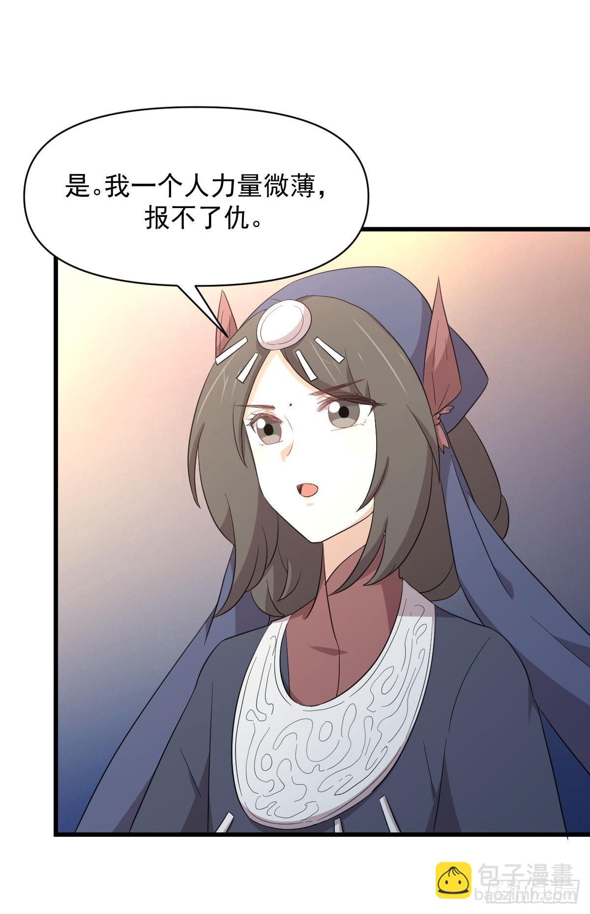 本劍仙絕不吃軟飯 - 第353話 前往玄女宮(1/2) - 5