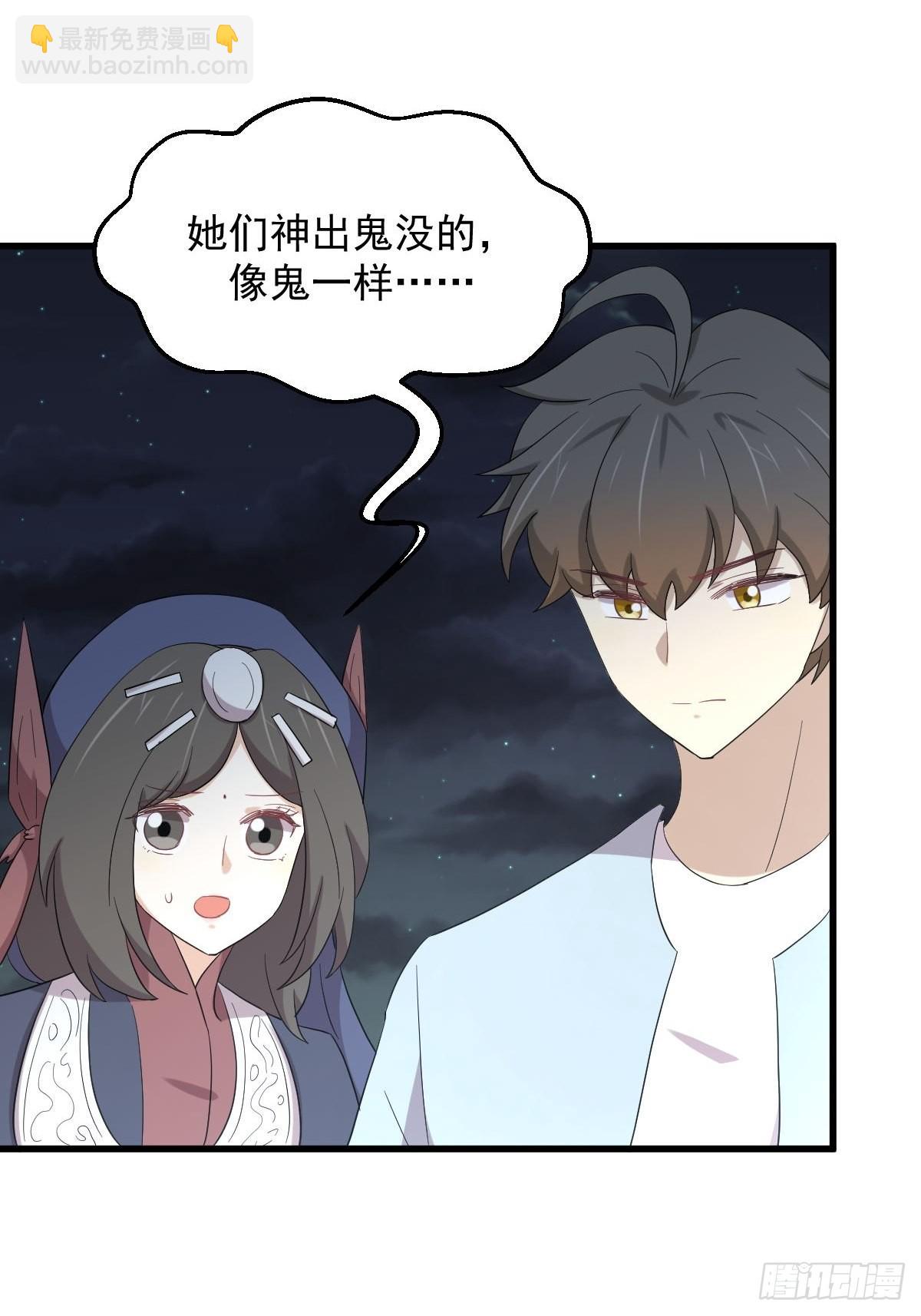 本劍仙絕不吃軟飯 - 第354話 穿越障礙(1/2) - 1