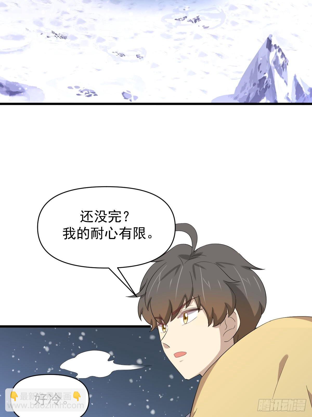 本劍仙絕不吃軟飯 - 第354話 穿越障礙(1/2) - 4