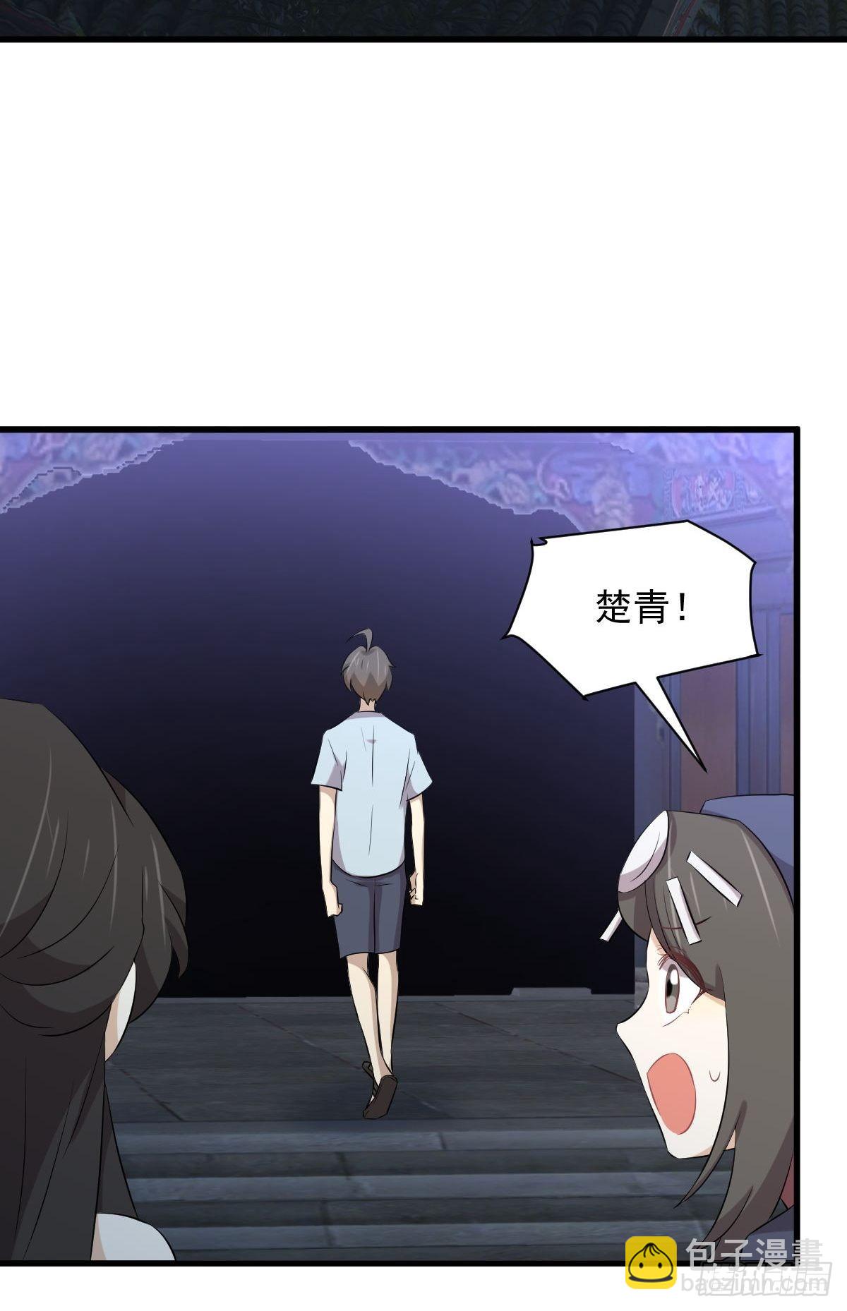 本劍仙絕不吃軟飯 - 第355話 只見楚青(1/2) - 5