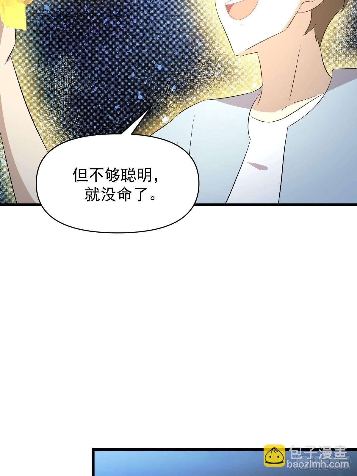 本劍仙絕不吃軟飯 - 第355話 只見楚青(1/2) - 5