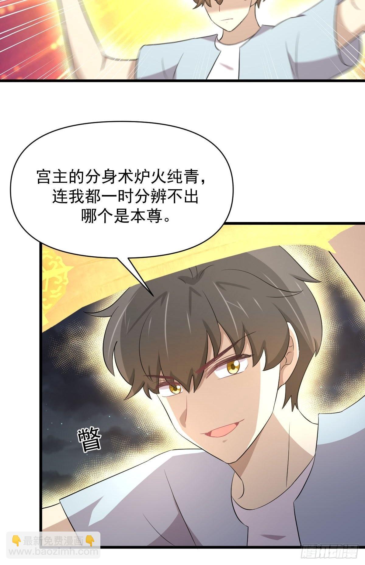 本劍仙絕不吃軟飯 - 第355話 只見楚青(1/2) - 1