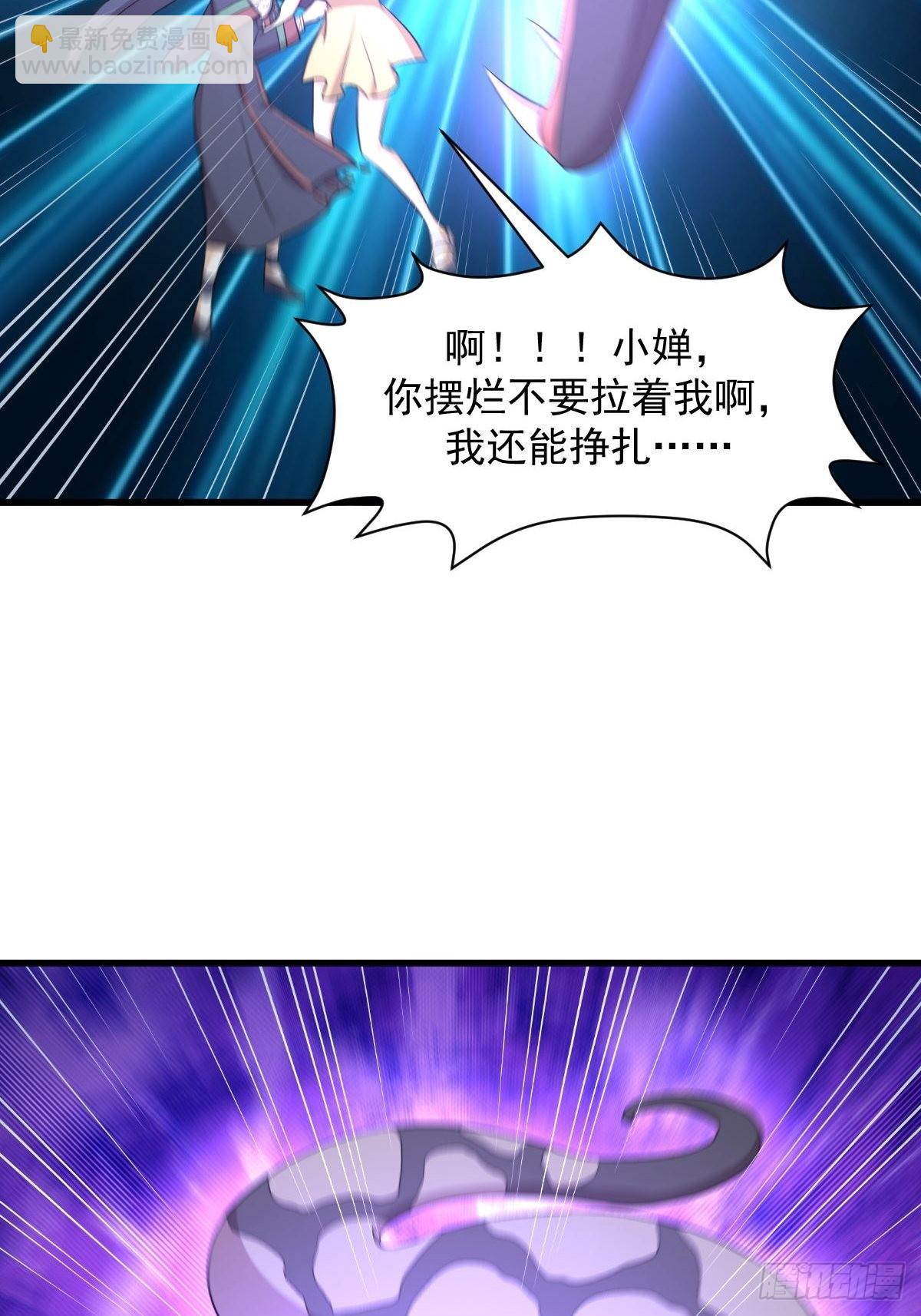 本劍仙絕不吃軟飯 - 第356話 巔峰對決(1/2) - 7