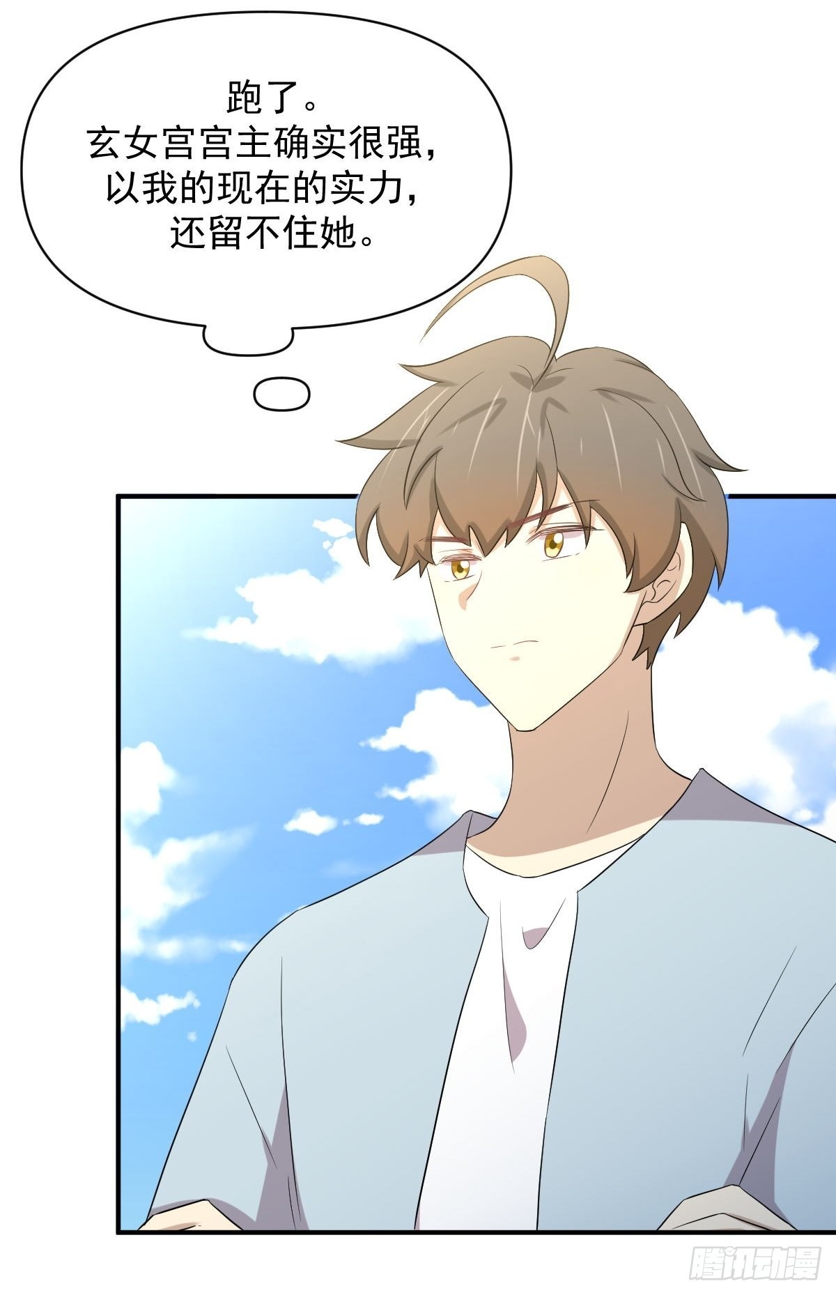 本劍仙絕不吃軟飯 - 第356話 巔峰對決(1/2) - 4