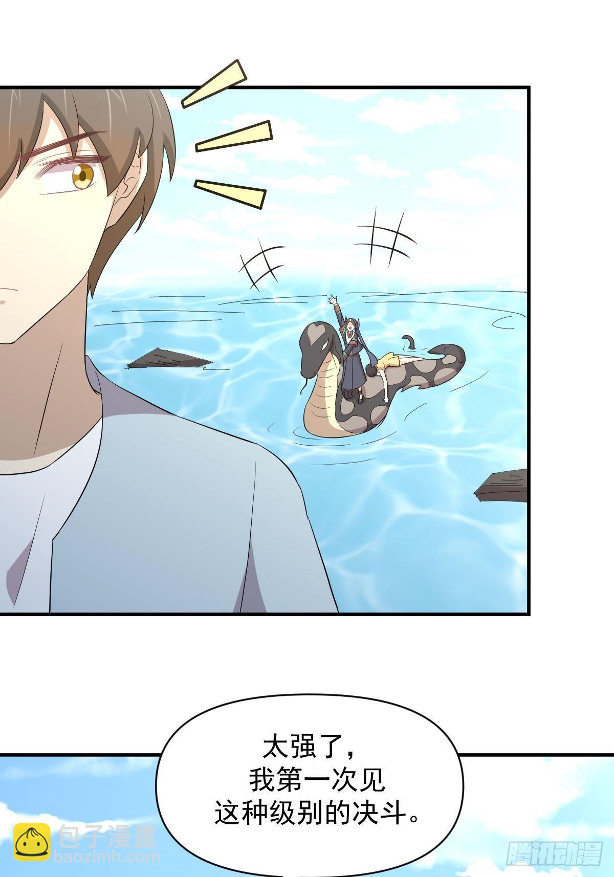 本劍仙絕不吃軟飯 - 第356話 巔峰對決(1/2) - 5