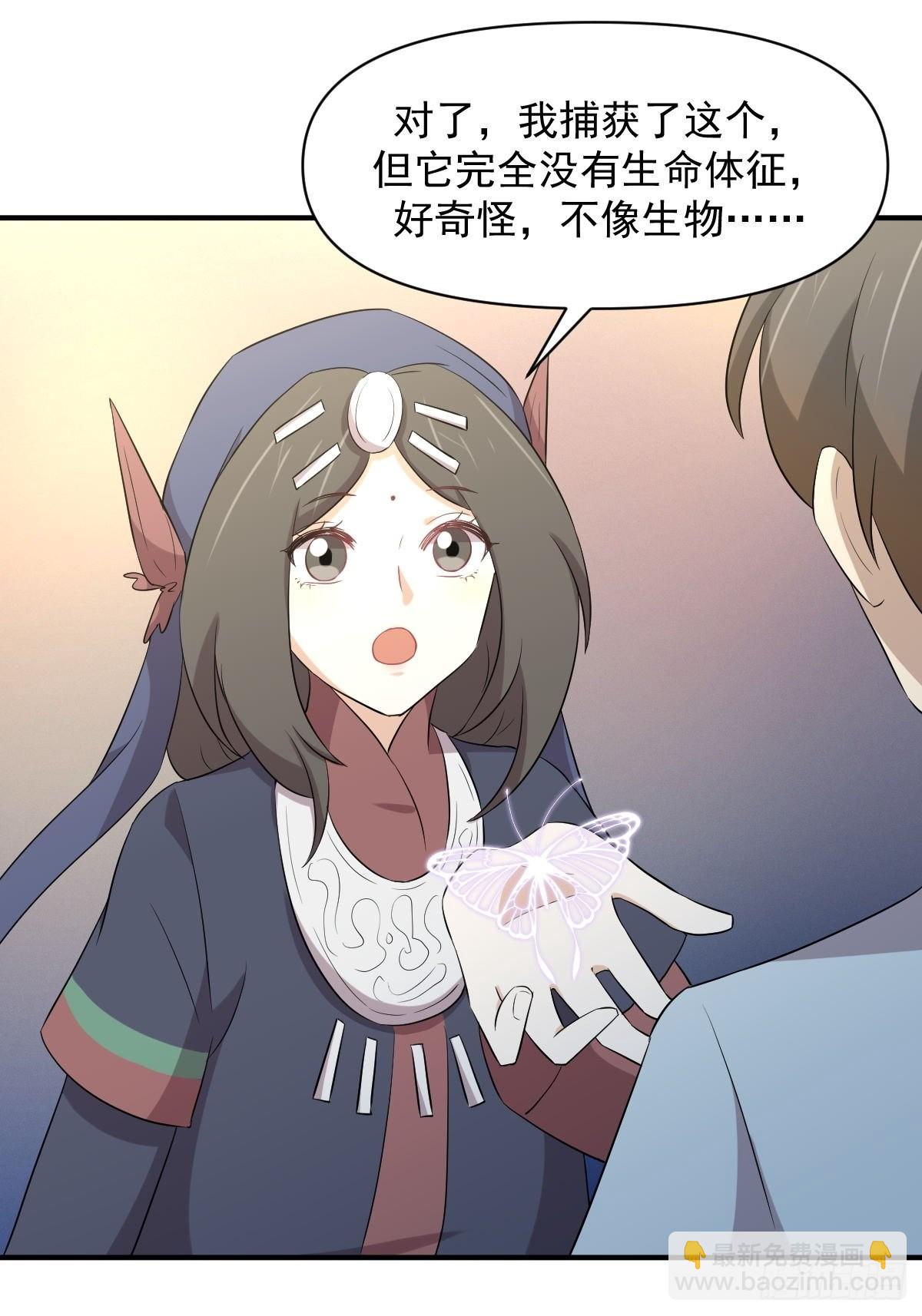 本劍仙絕不吃軟飯 - 第356話 巔峰對決(1/2) - 5