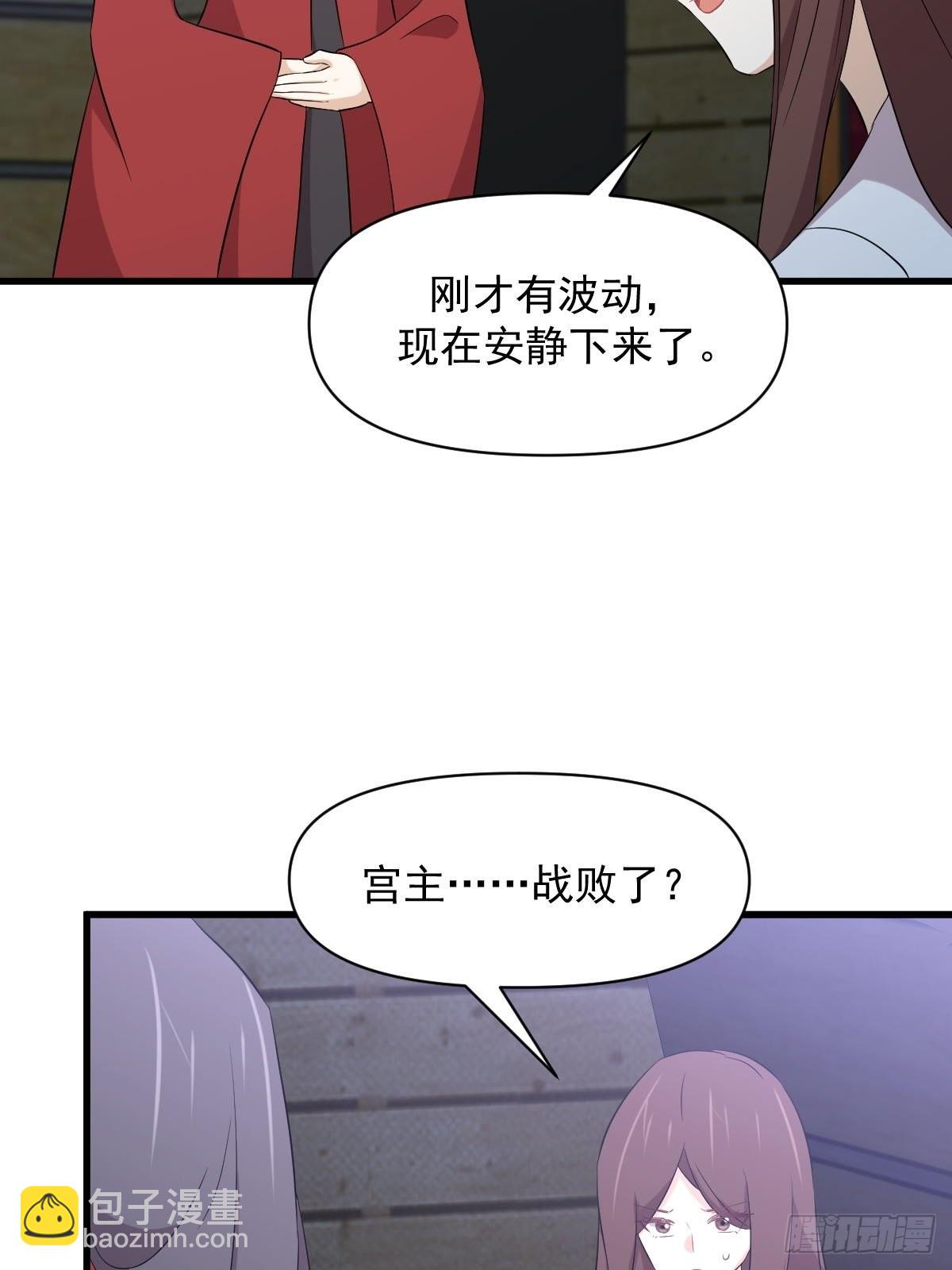 本劍仙絕不吃軟飯 - 第356話 巔峰對決(2/2) - 1