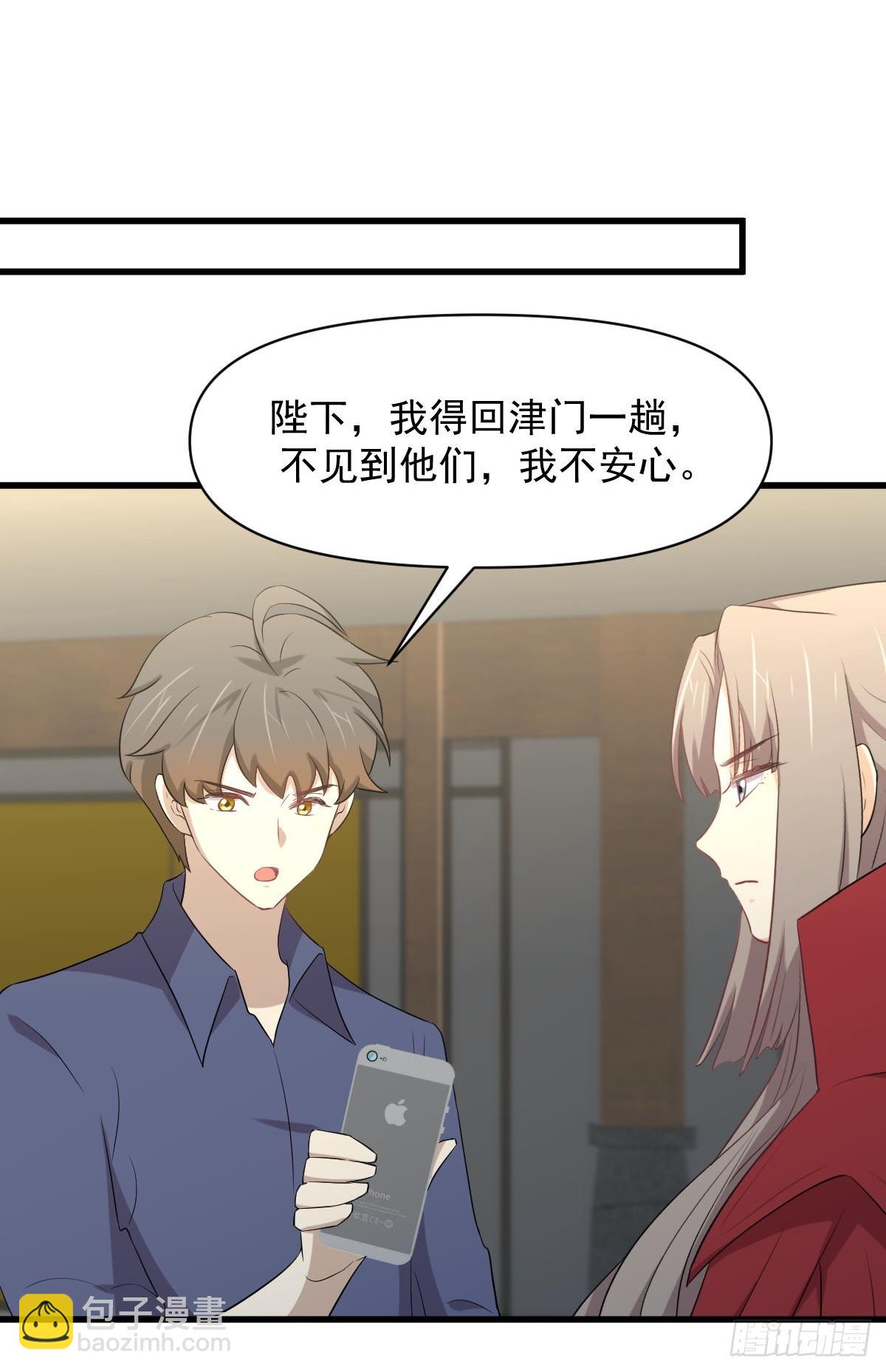 本劍仙絕不吃軟飯 - 第357話 津門陷落(1/2) - 5