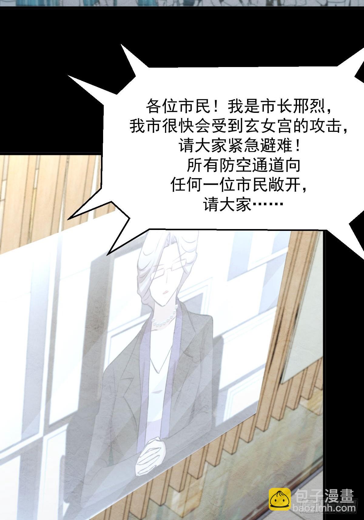 本劍仙絕不吃軟飯 - 第358話 倖存之人(1/2) - 7