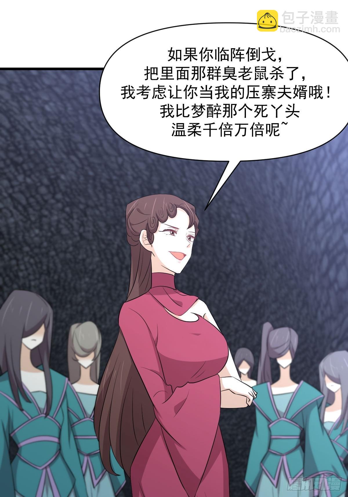 本劍仙絕不吃軟飯 - 第358話 倖存之人(1/2) - 8