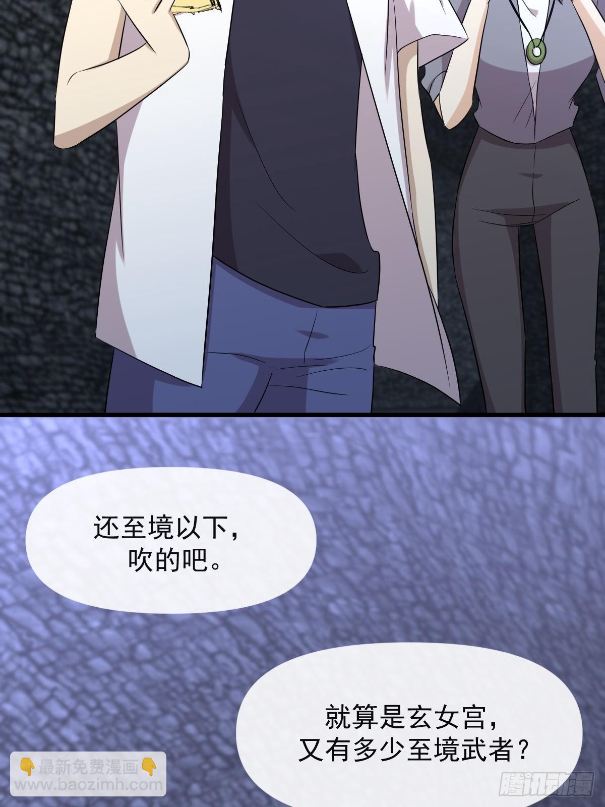 本劍仙絕不吃軟飯 - 第358話 倖存之人(1/2) - 7