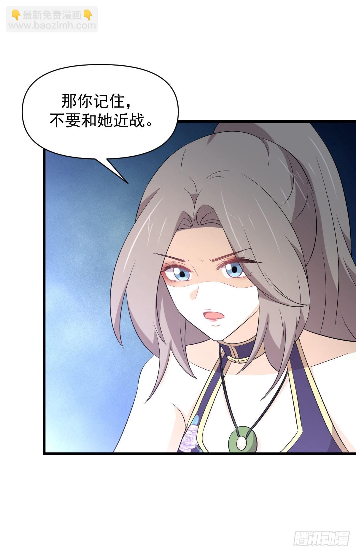 本劍仙絕不吃軟飯 - 第359話 毒修 - 6