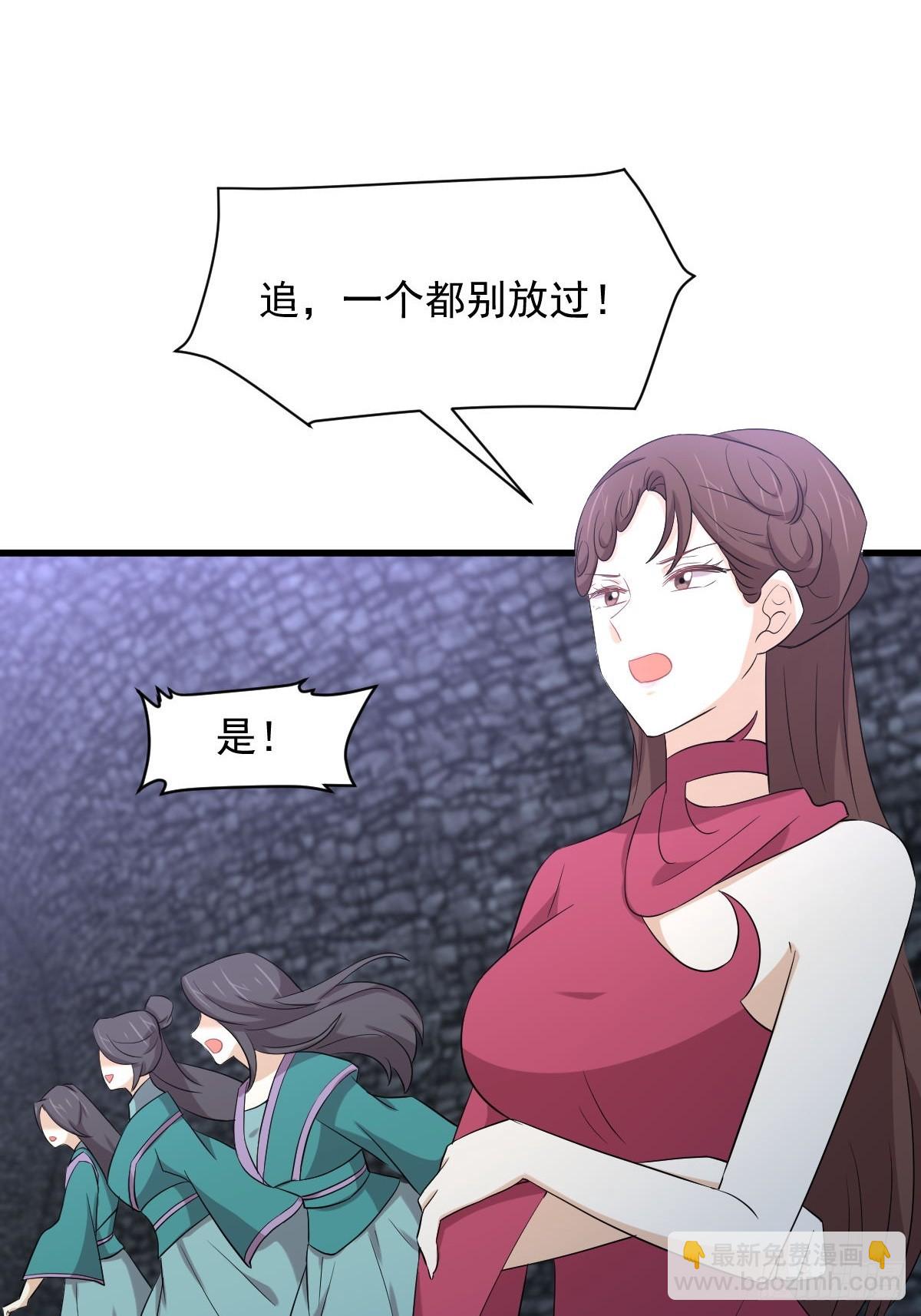 本劍仙絕不吃軟飯 - 第359話 毒修 - 2