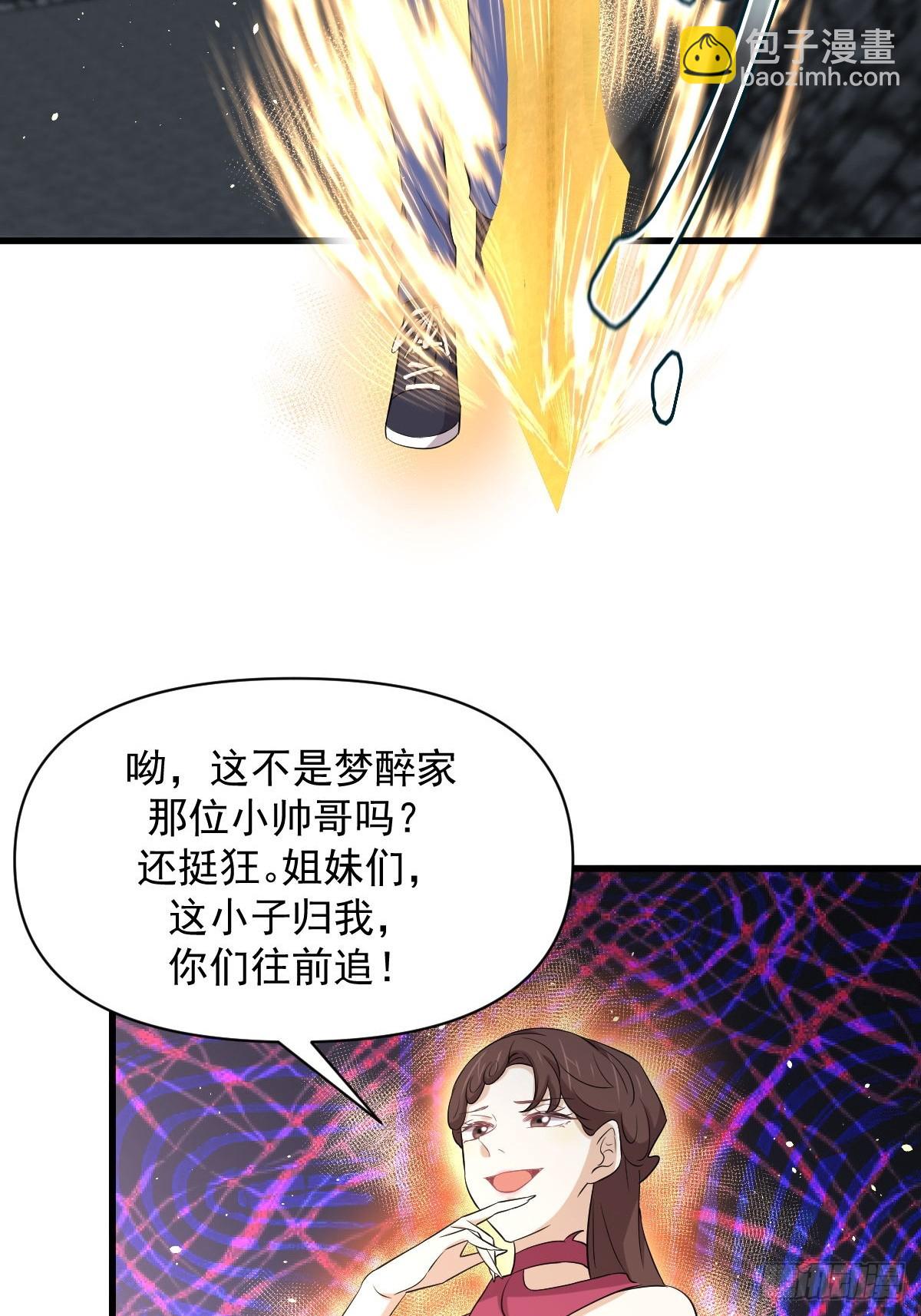 本劍仙絕不吃軟飯 - 第359話 毒修 - 5