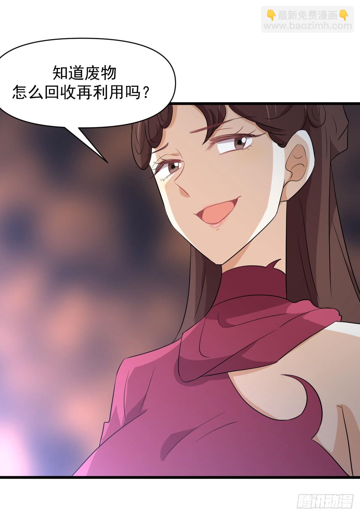 本劍仙絕不吃軟飯 - 第359話 毒修 - 7