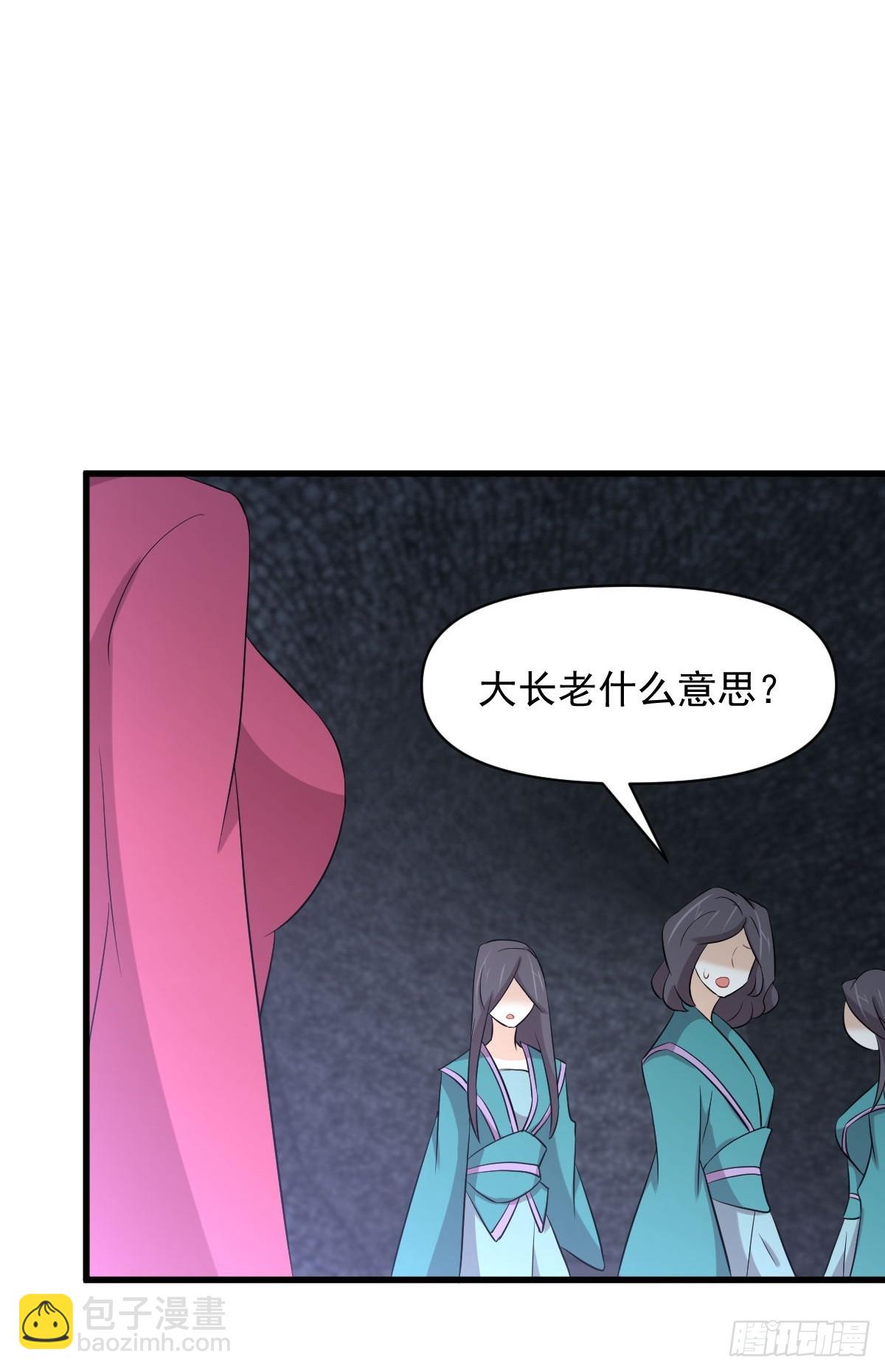 本劍仙絕不吃軟飯 - 第359話 毒修 - 1