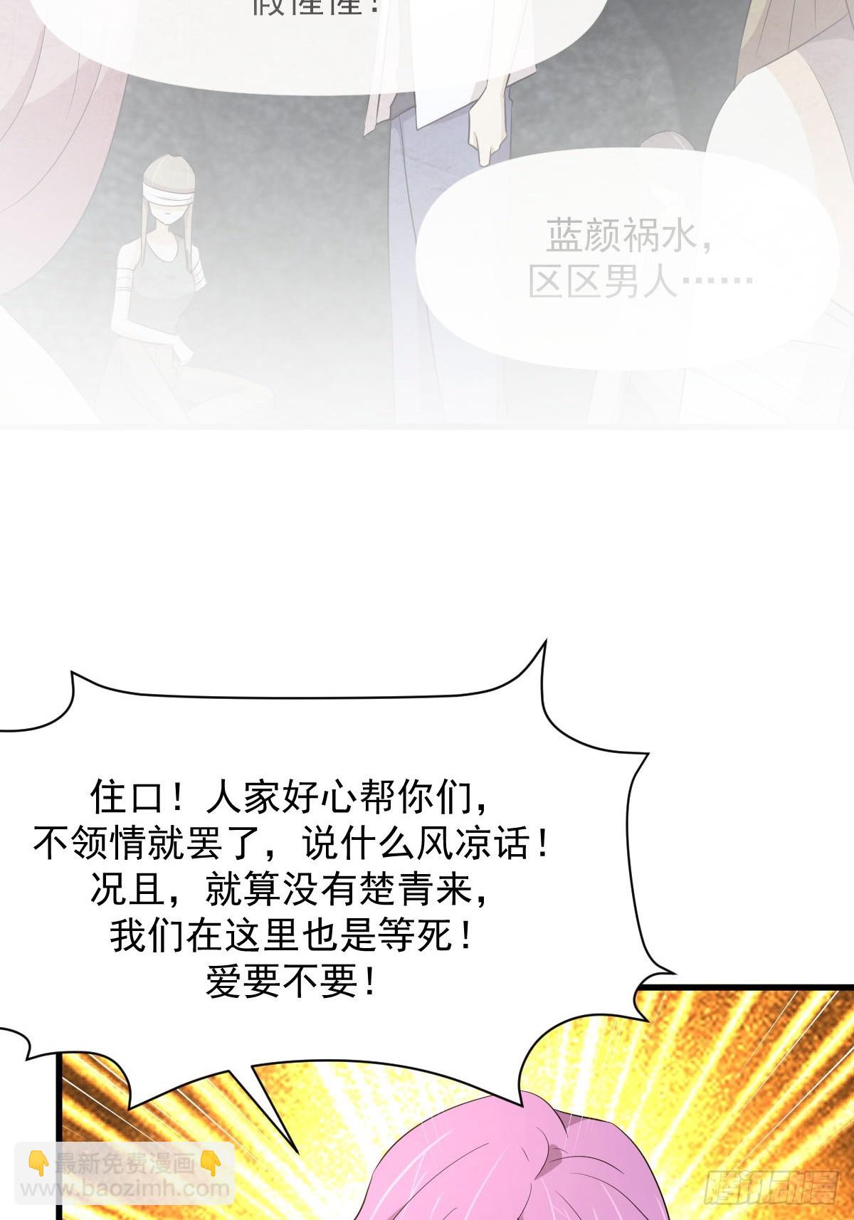 本劍仙絕不吃軟飯 - 第359話 毒修 - 3