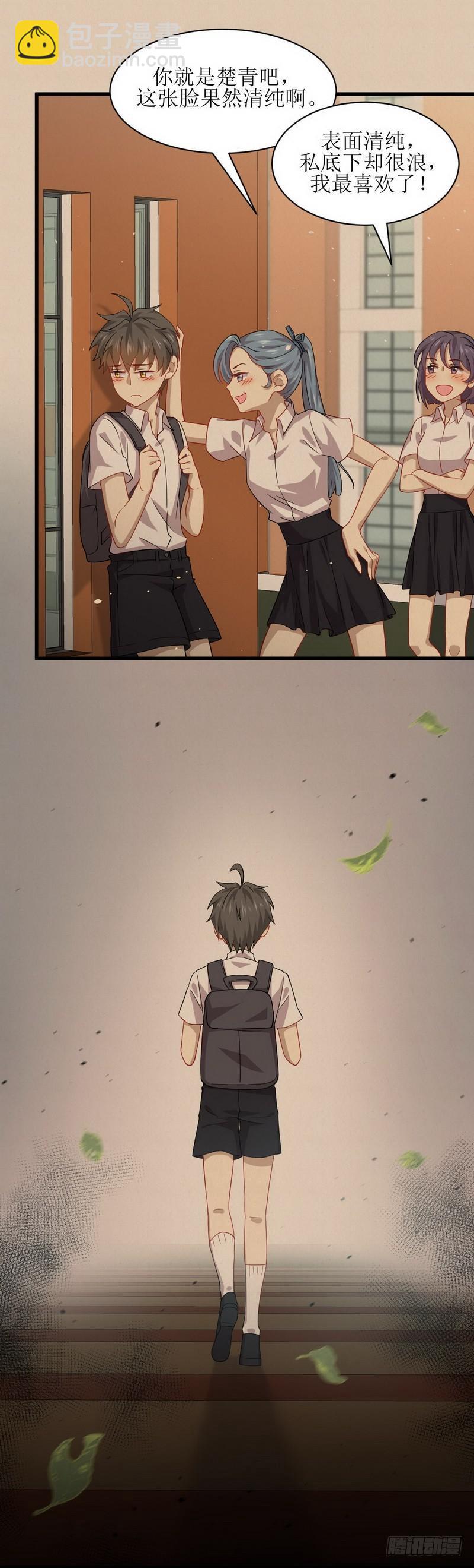 本劍仙絕不吃軟飯 - 第36話 老熟人 - 1