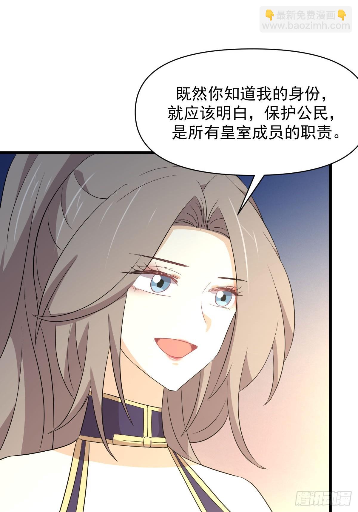 本劍仙絕不吃軟飯 - 第360話 碾壓 - 4