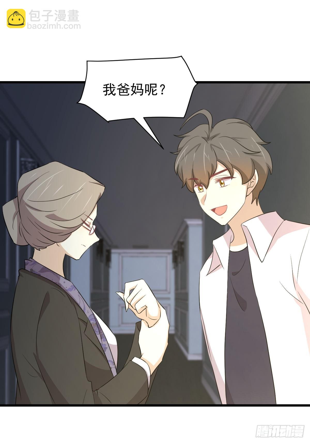 本劍仙絕不吃軟飯 - 第361話 家人團聚(1/2) - 4