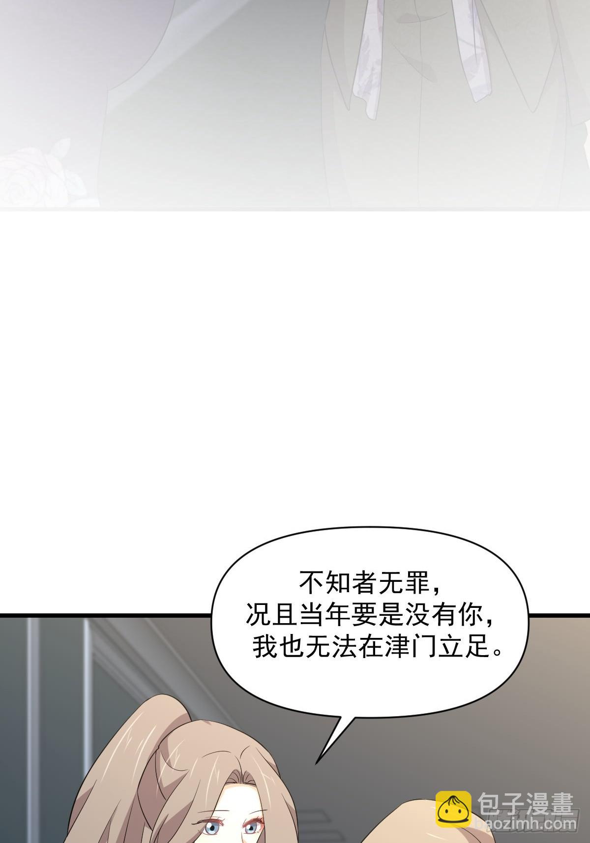 本劍仙絕不吃軟飯 - 第362話 僅剩的隱匿師 - 3