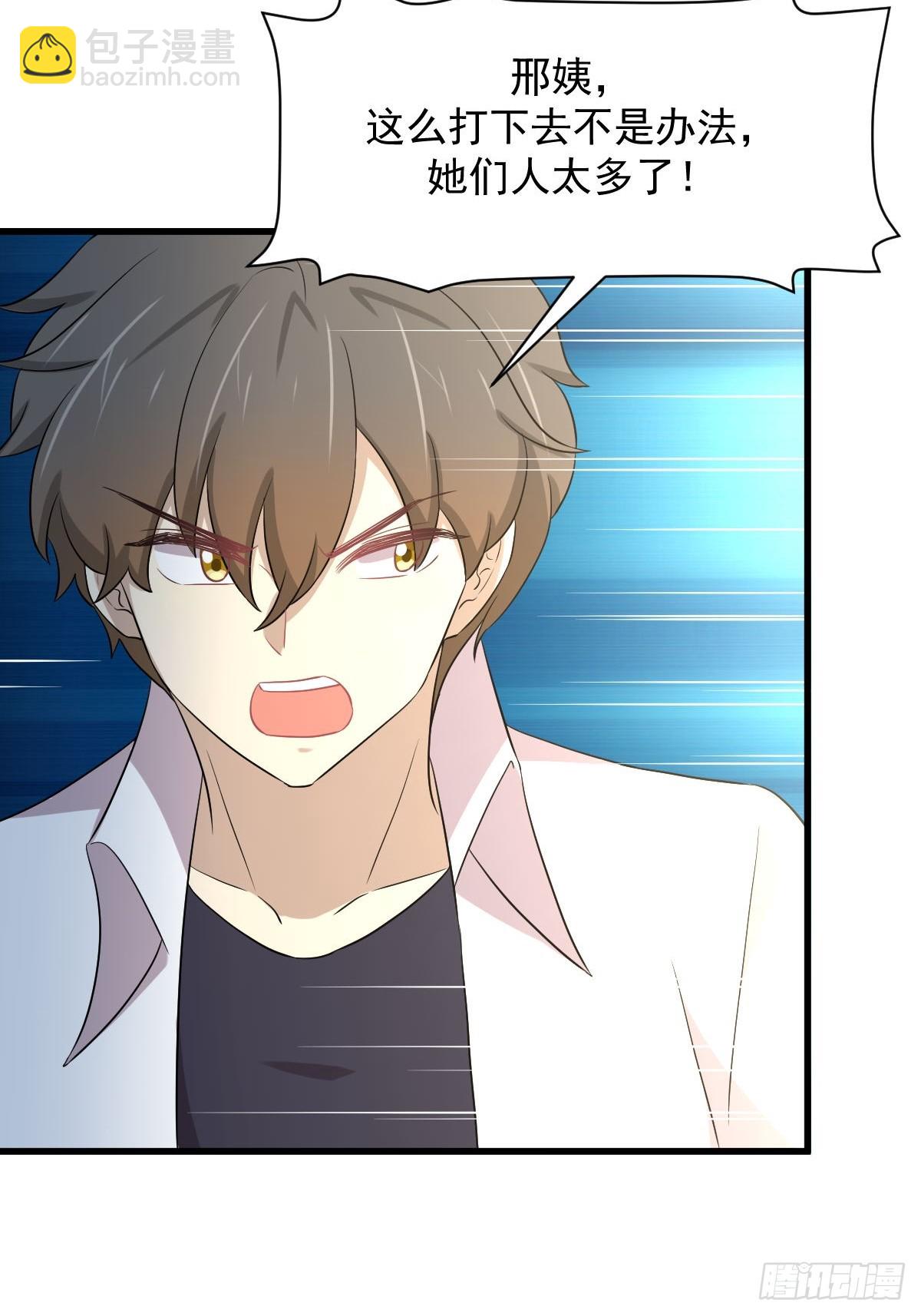 本劍仙絕不吃軟飯 - 第364話 分批逃脫 - 7