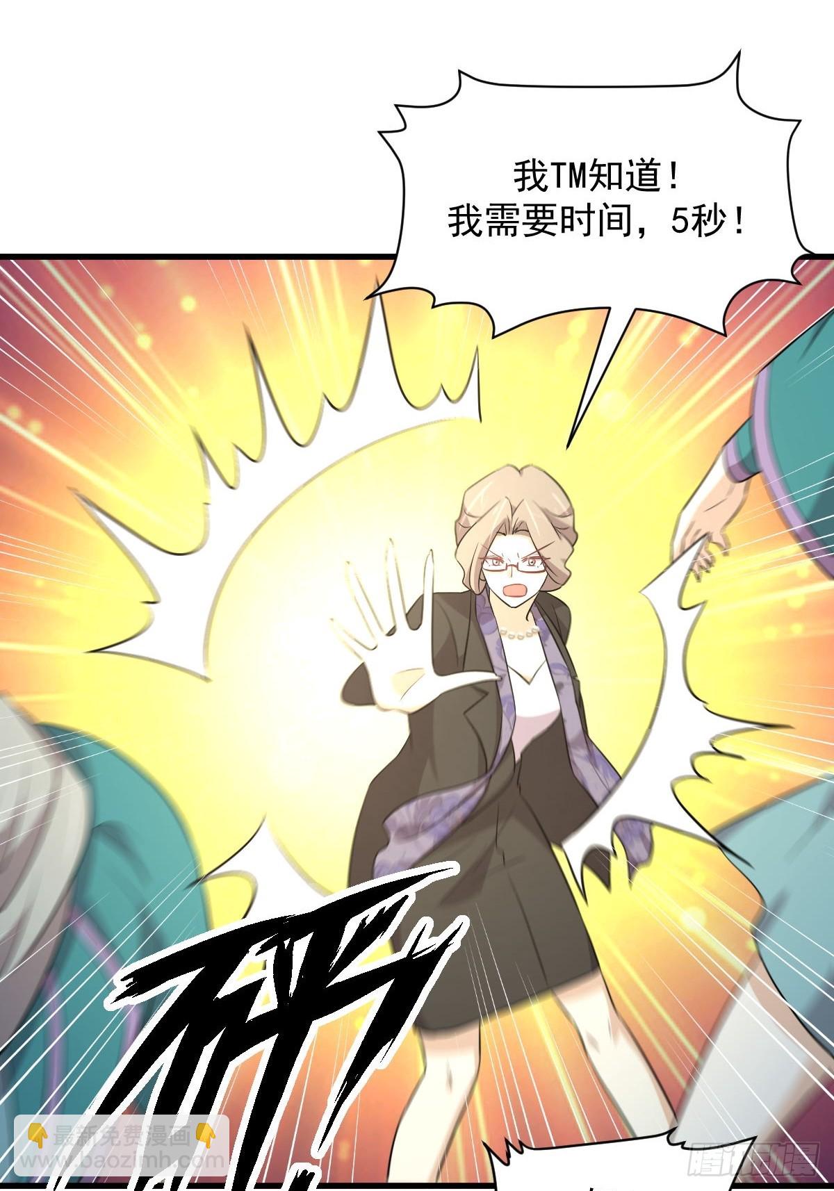 本劍仙絕不吃軟飯 - 第364話 分批逃脫 - 1