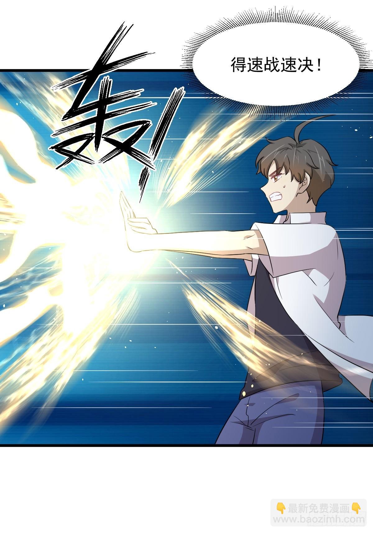 本劍仙絕不吃軟飯 - 第364話 分批逃脫 - 6