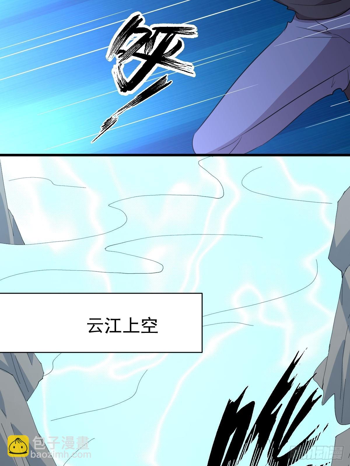 本劍仙絕不吃軟飯 - 第365話 雲江氾濫 - 7