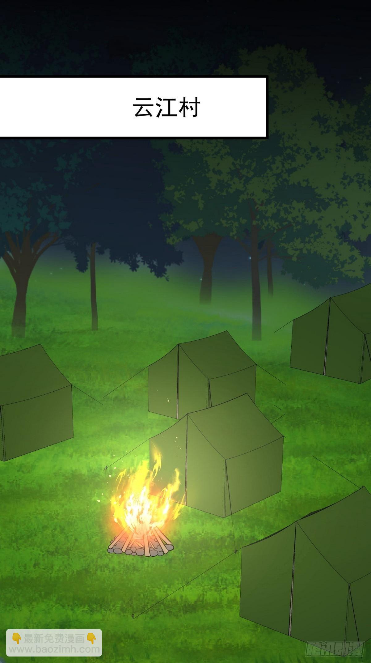 本劍仙絕不吃軟飯 - 第366話 永鎮雲江(1/2) - 4