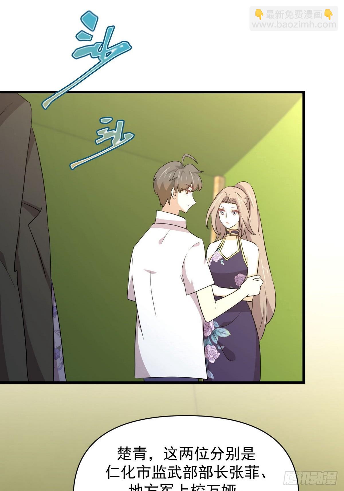 本劍仙絕不吃軟飯 - 第366話 永鎮雲江(1/2) - 1