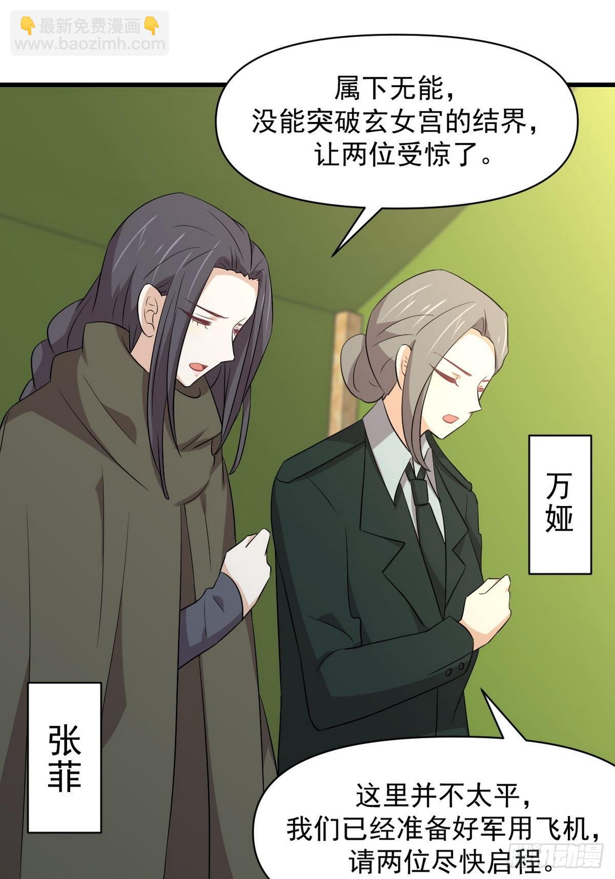 本劍仙絕不吃軟飯 - 第366話 永鎮雲江(1/2) - 3