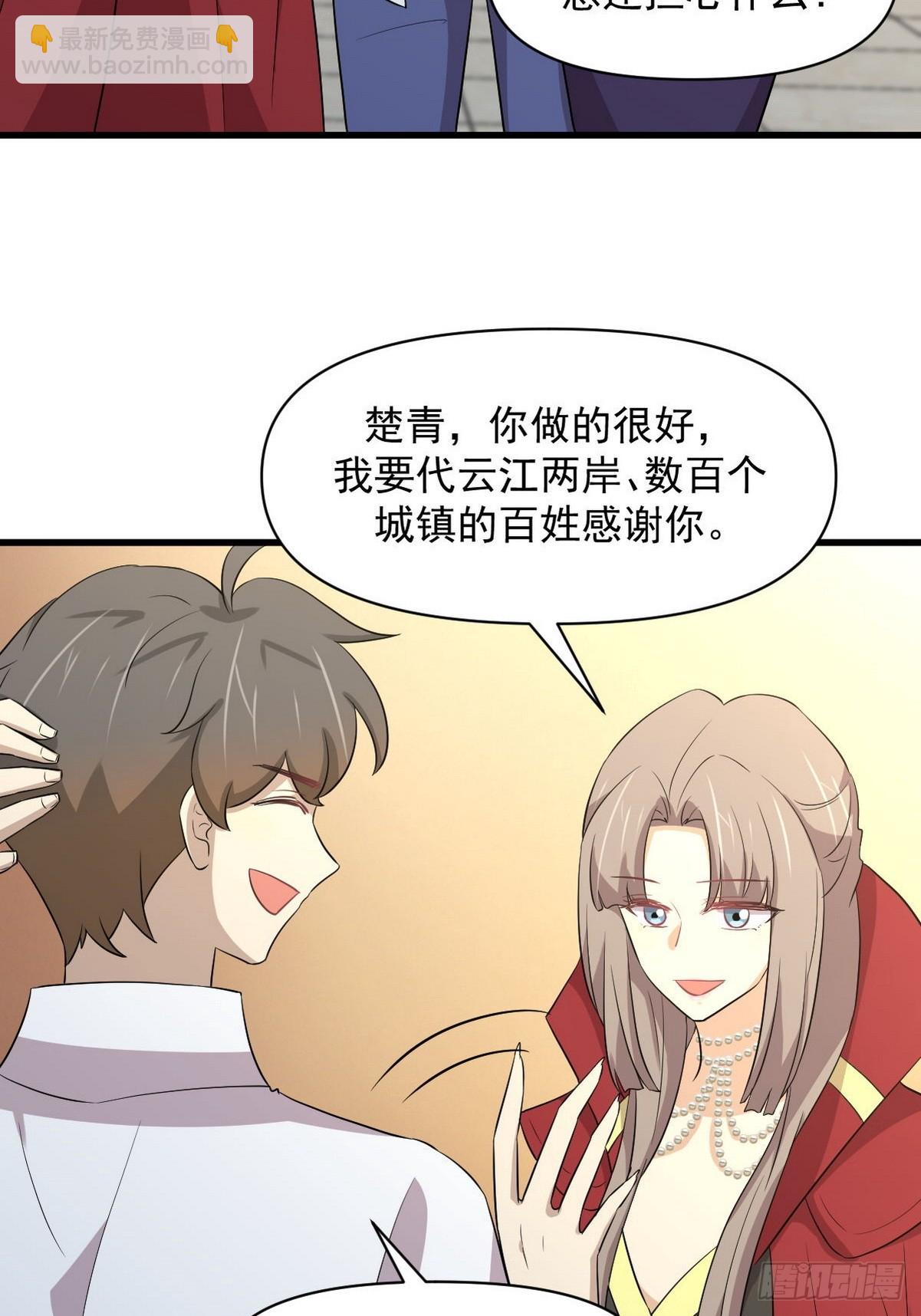 本劍仙絕不吃軟飯 - 第366話 永鎮雲江(1/2) - 1