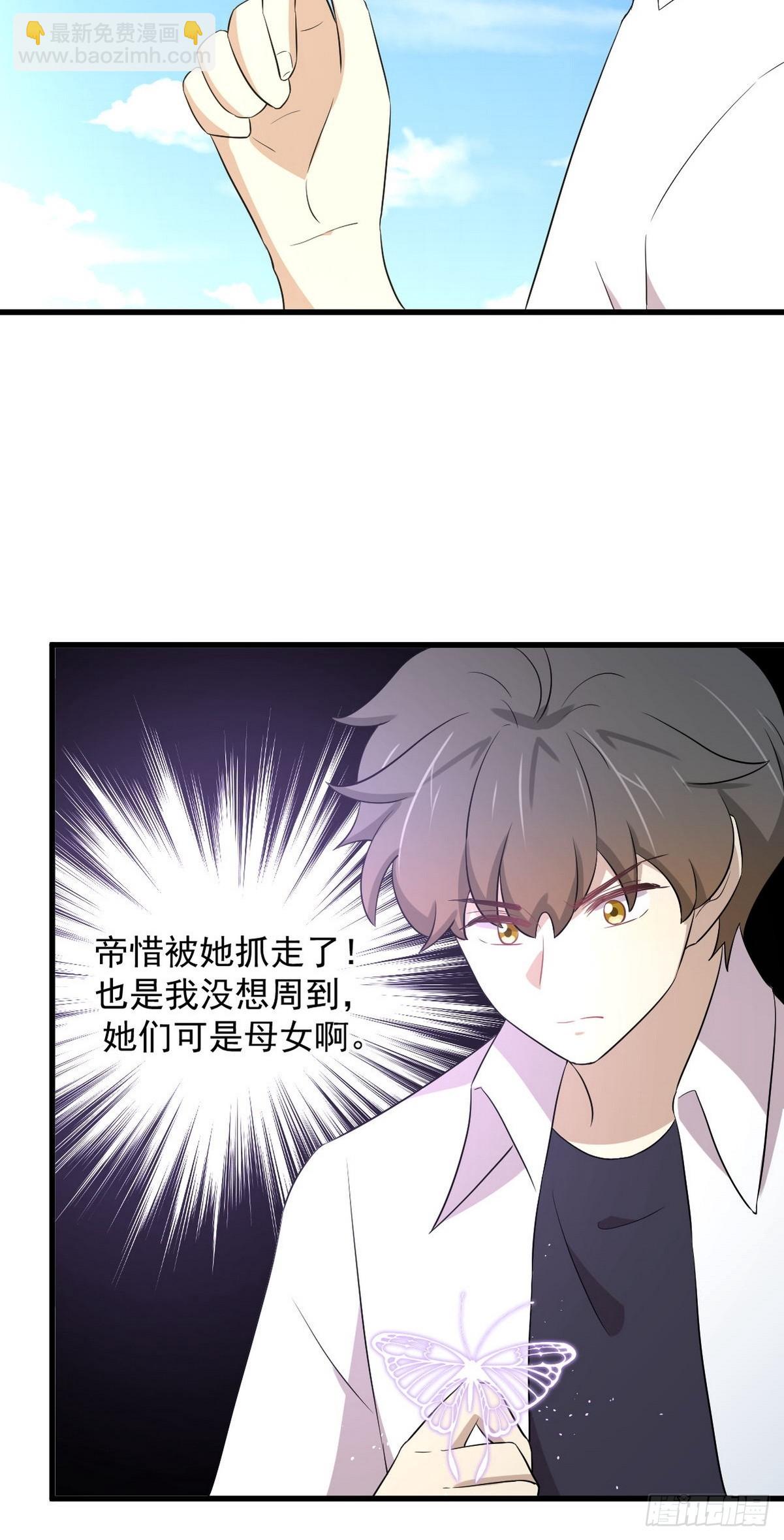 本劍仙絕不吃軟飯 - 第366話 永鎮雲江(1/2) - 5