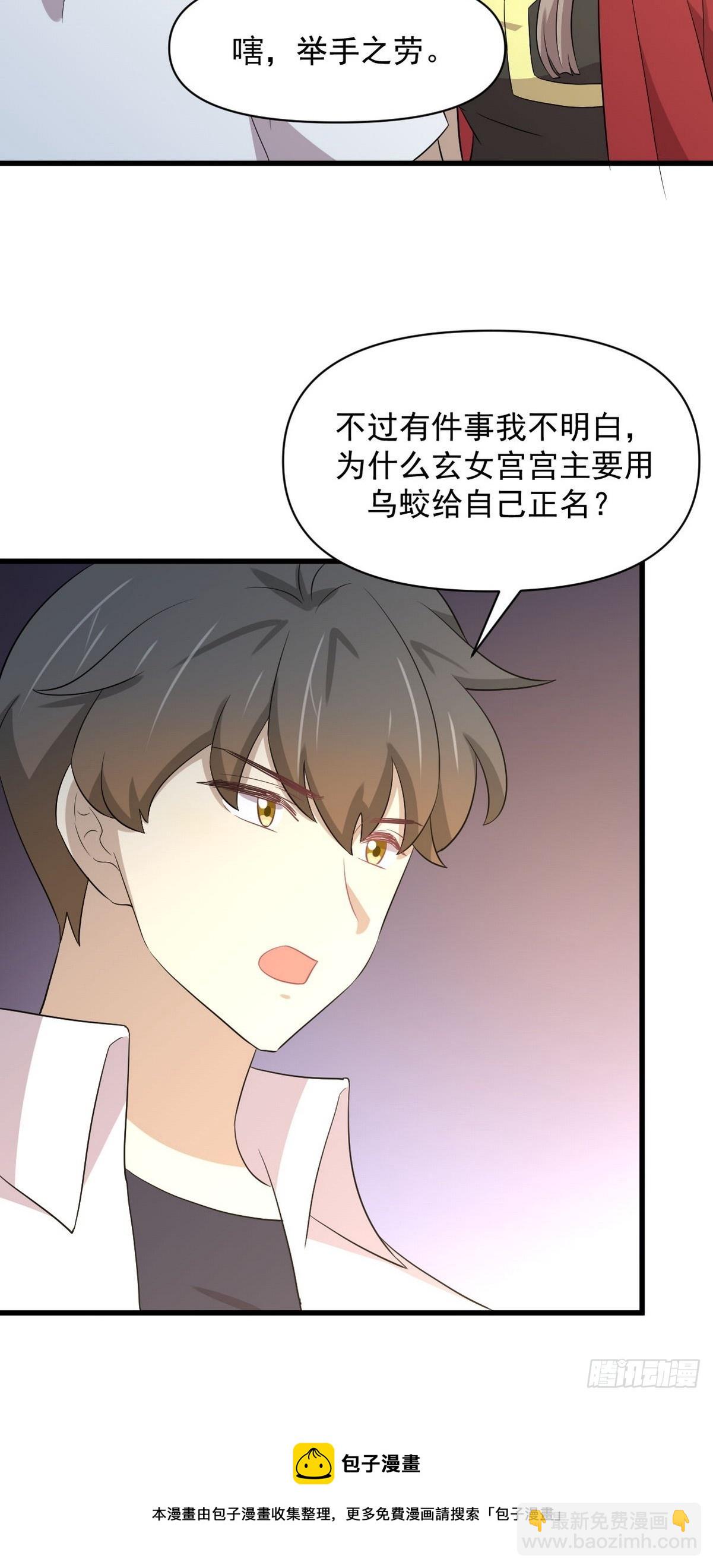 本劍仙絕不吃軟飯 - 第366話 永鎮雲江(1/2) - 2