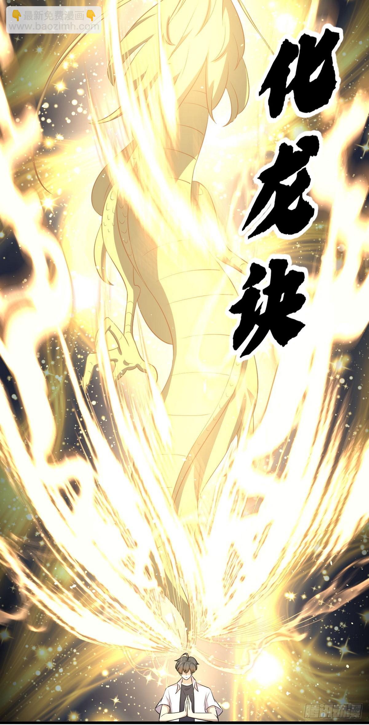 本劍仙絕不吃軟飯 - 第366話 永鎮雲江(1/2) - 1