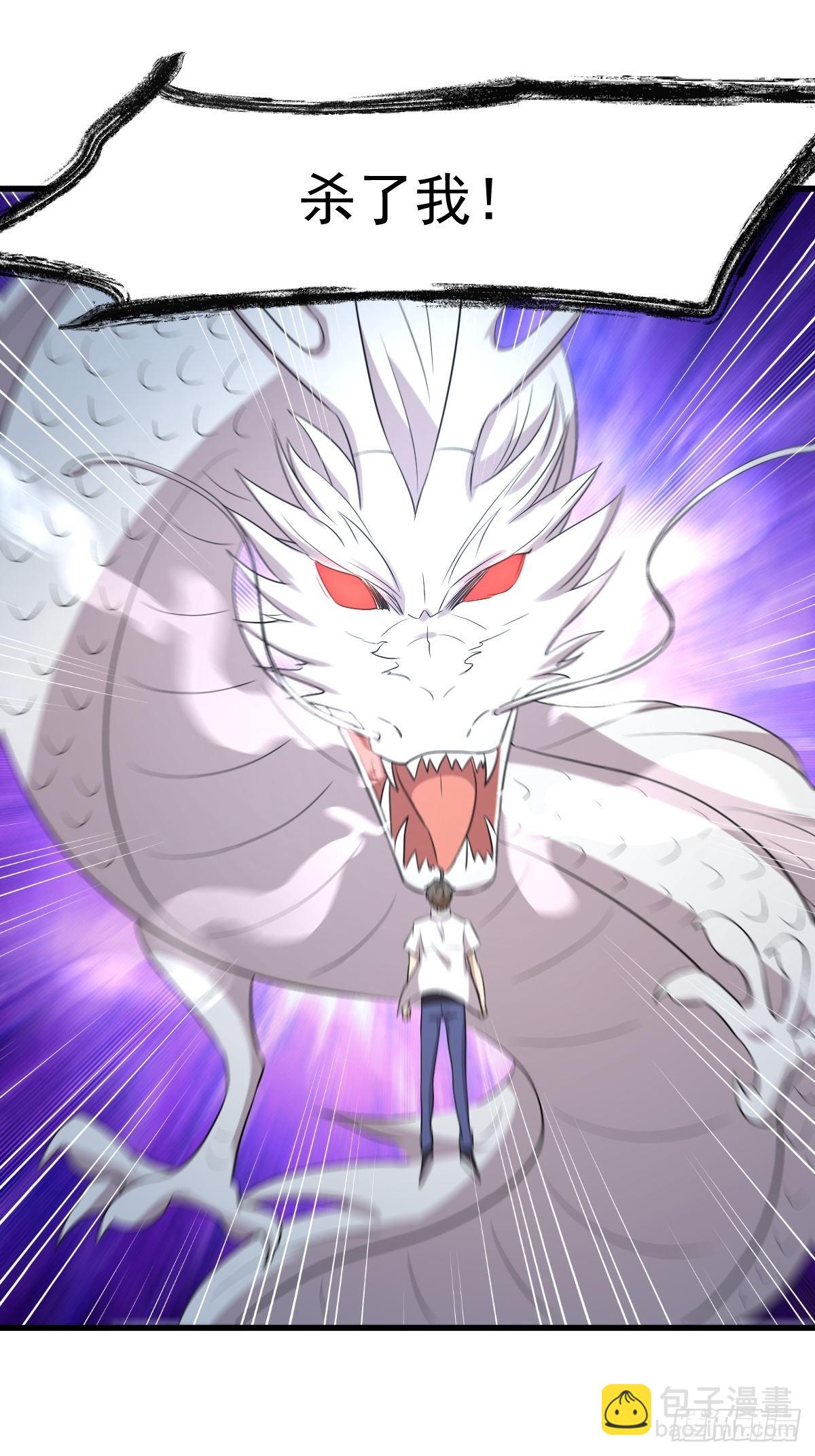 本劍仙絕不吃軟飯 - 第368話 殺龍取珠(1/2) - 5