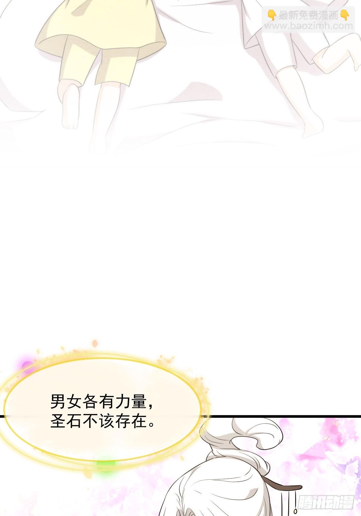 本劍仙絕不吃軟飯 - 第368話 殺龍取珠(1/2) - 3